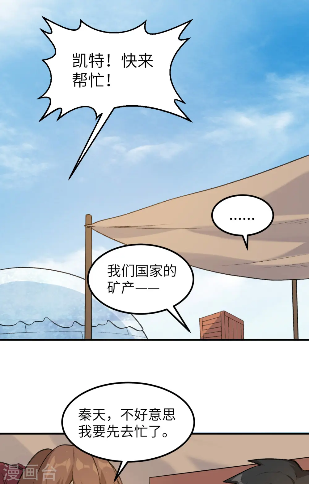 第256话 第11页