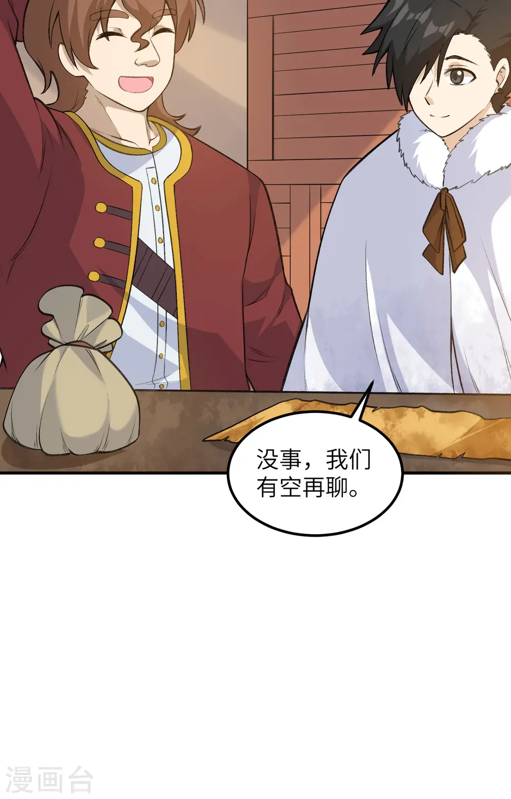第256话 第12页