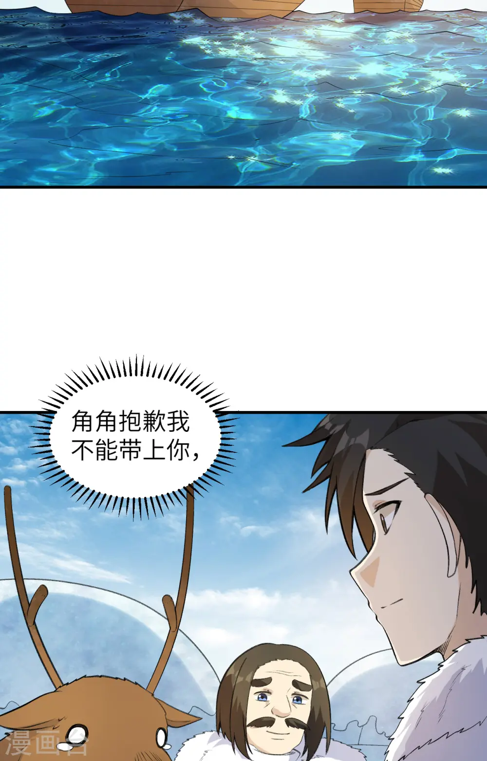 第256话 第15页