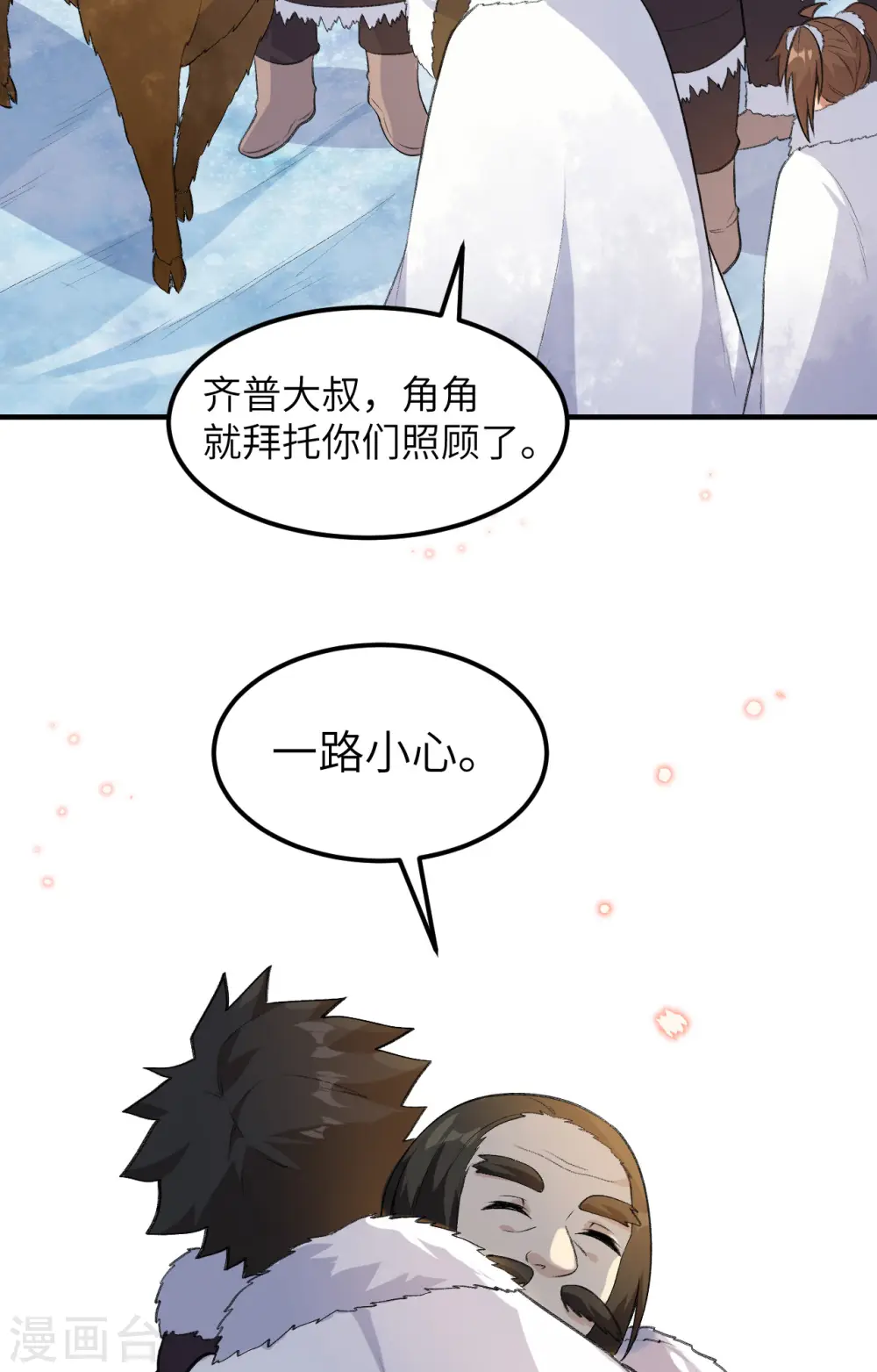 第256话 第17页
