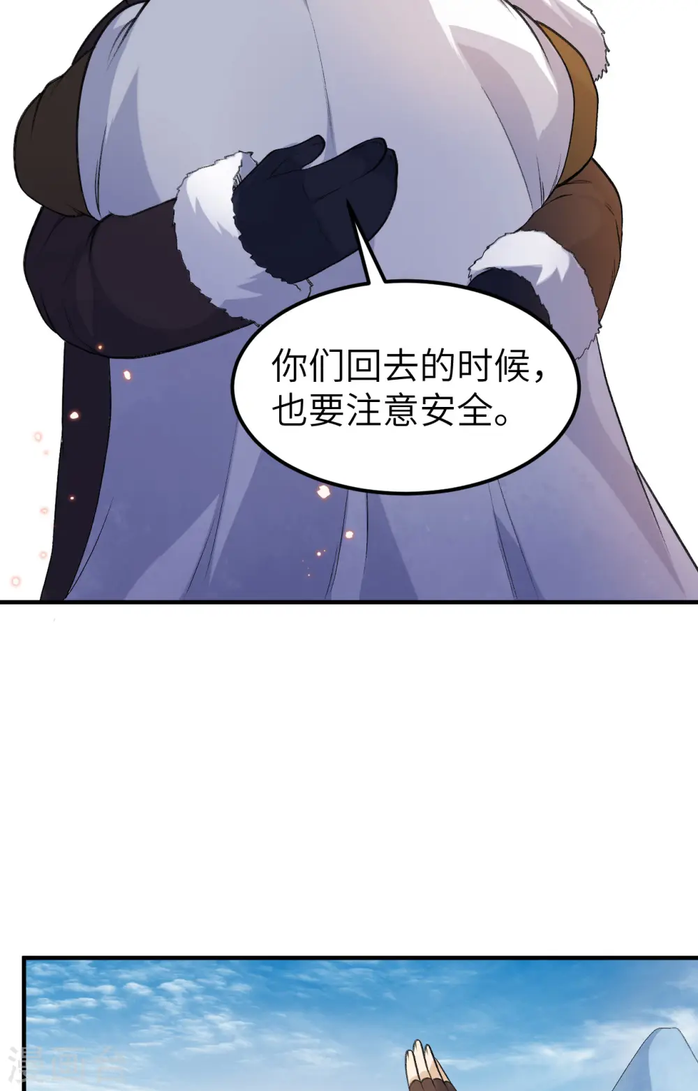 第256话 第18页