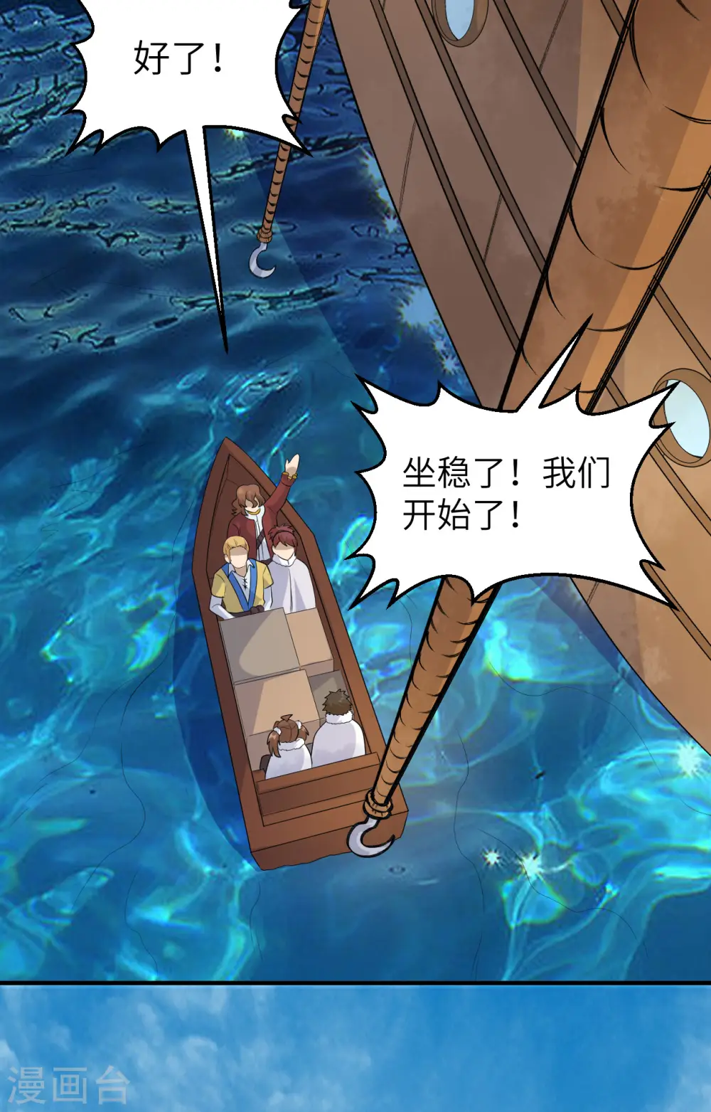 第256话 第21页