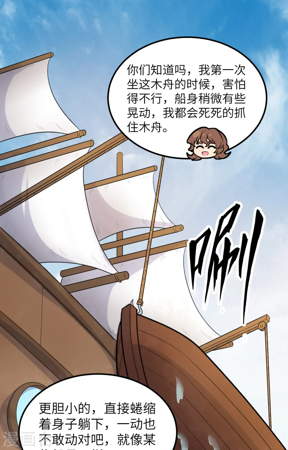 第256话 第22页
