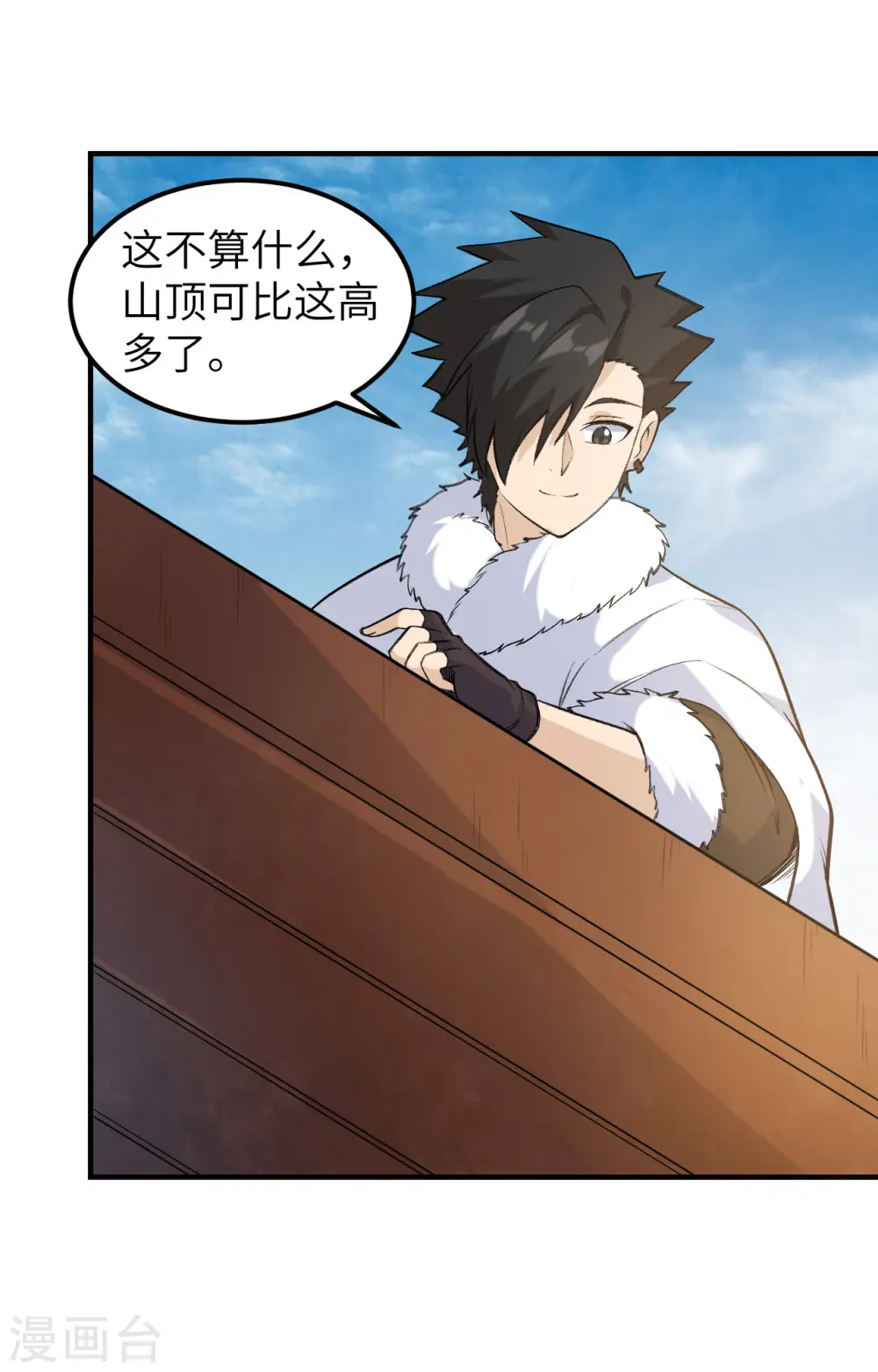第256话 第24页