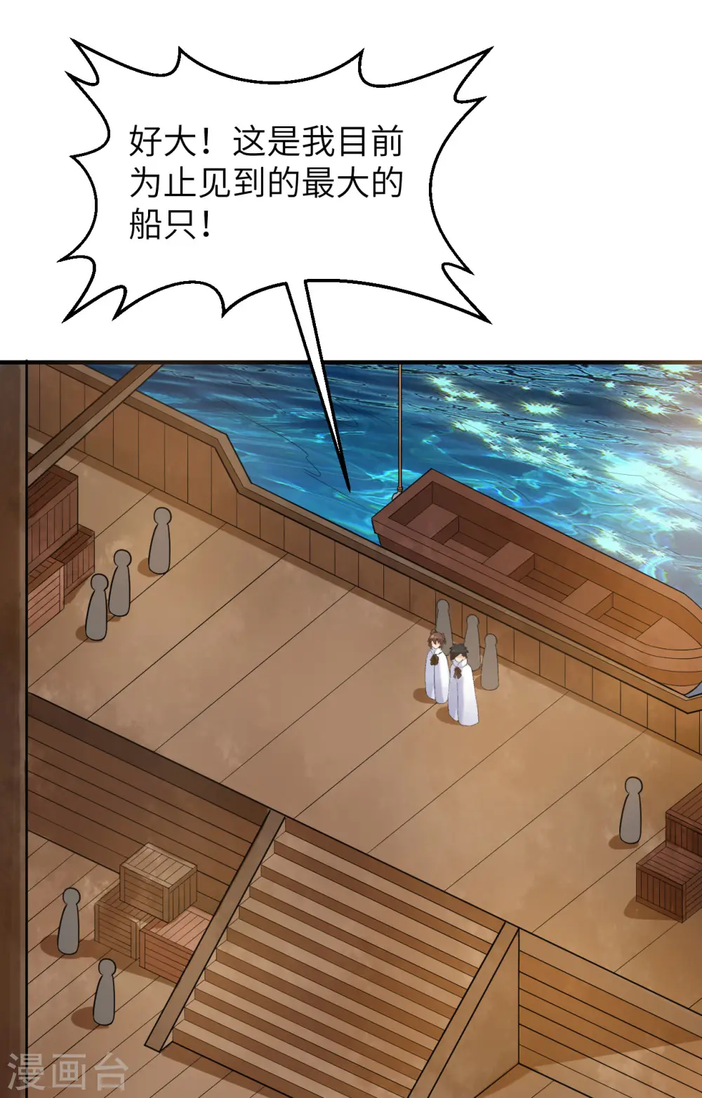 第256话 第25页