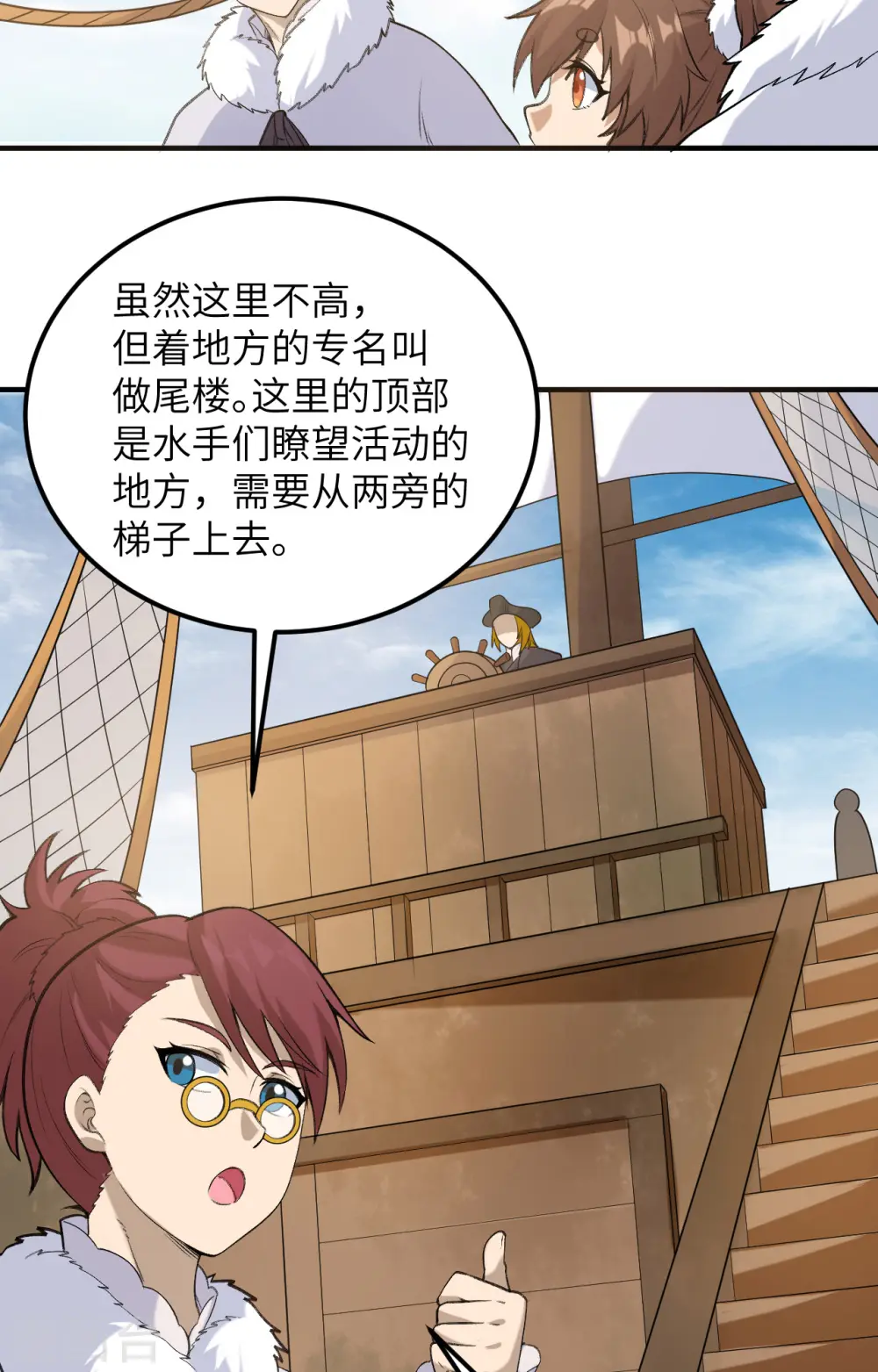 第256话 第27页
