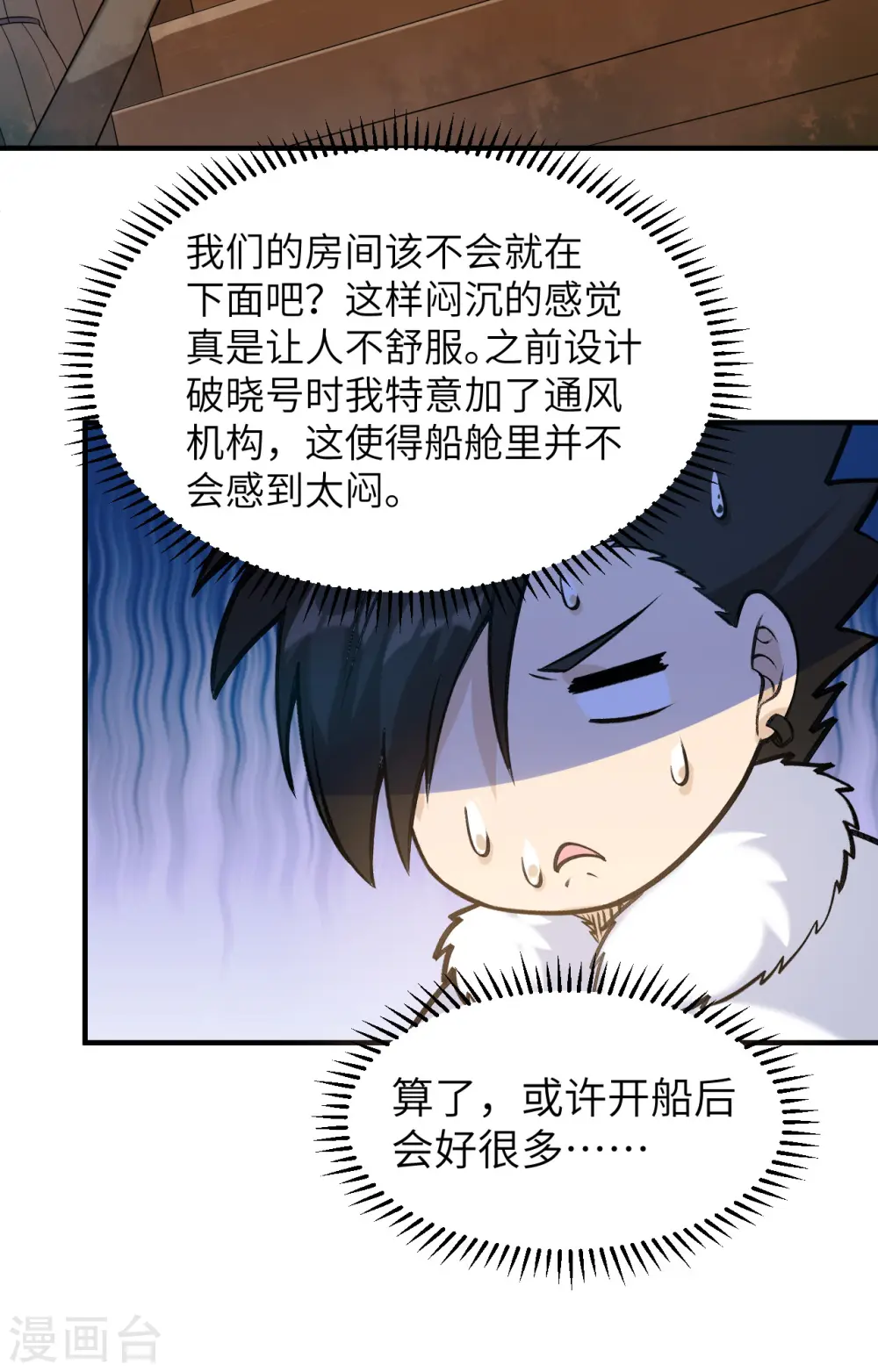 第256话 第29页