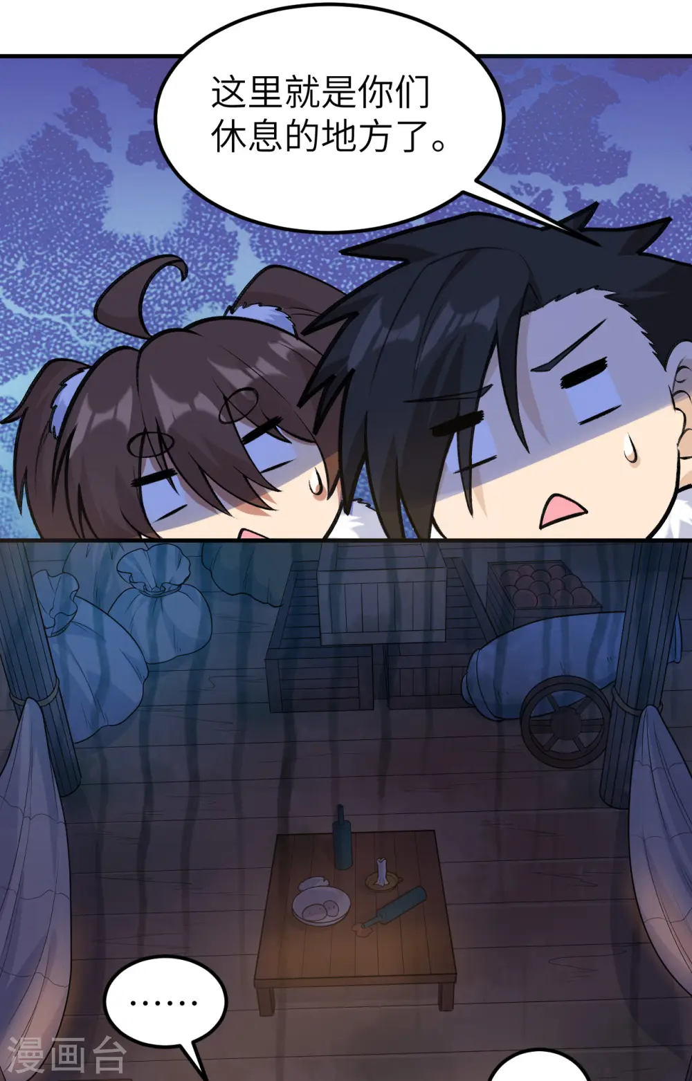 第256话 第30页
