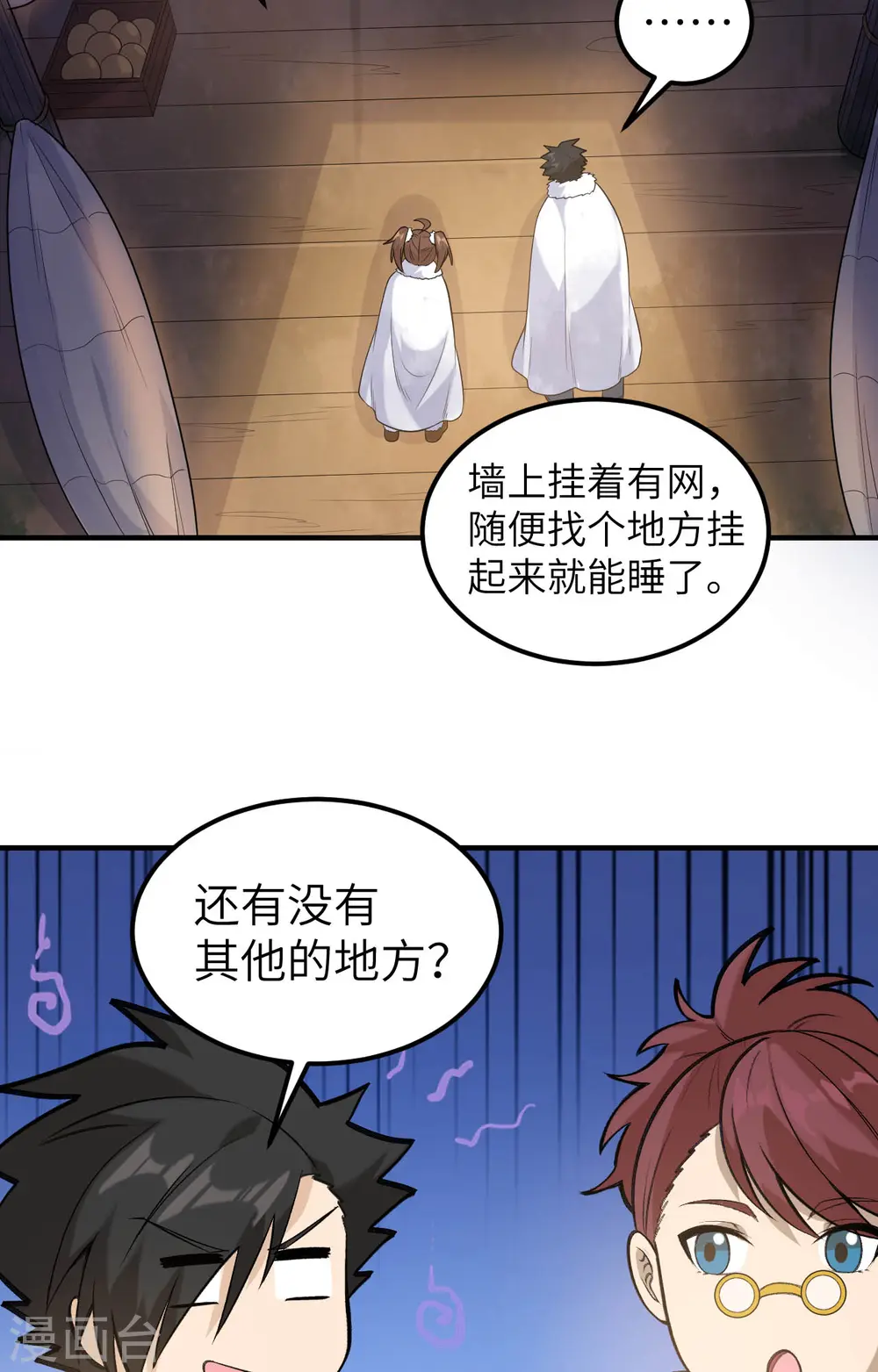 第256话 第31页