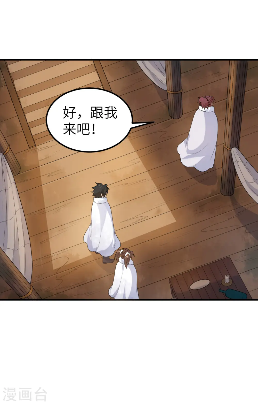第256话 第34页