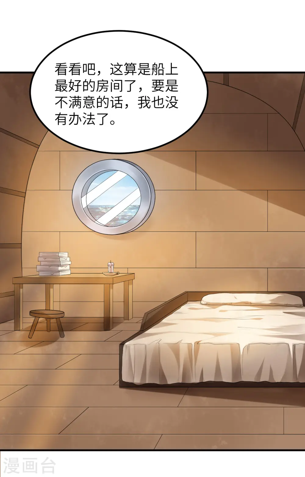 第256话 第35页