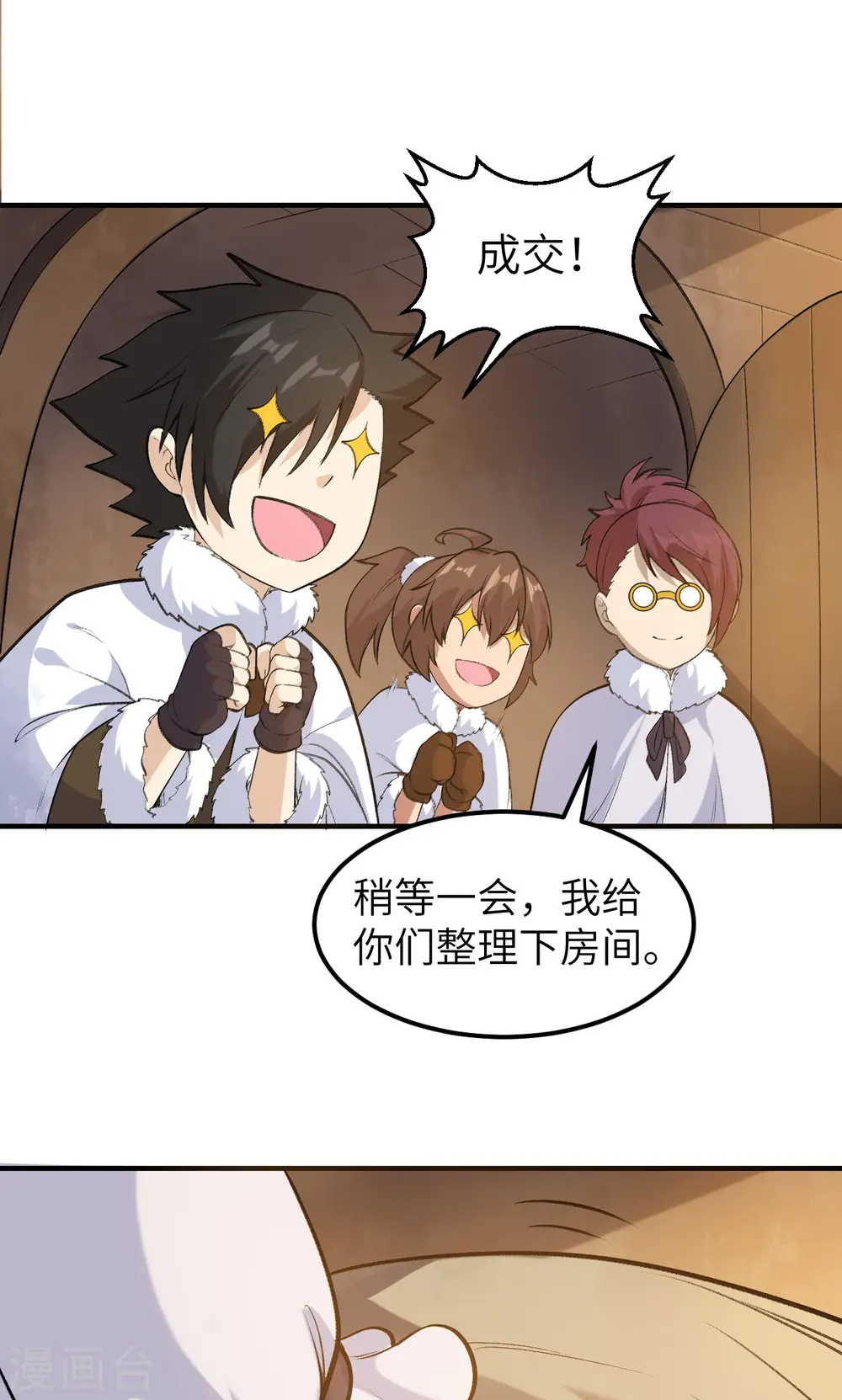第256话 第36页