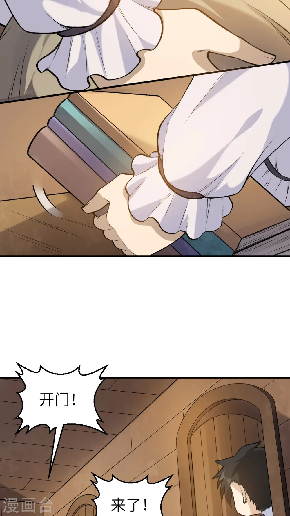 第256话 第37页
