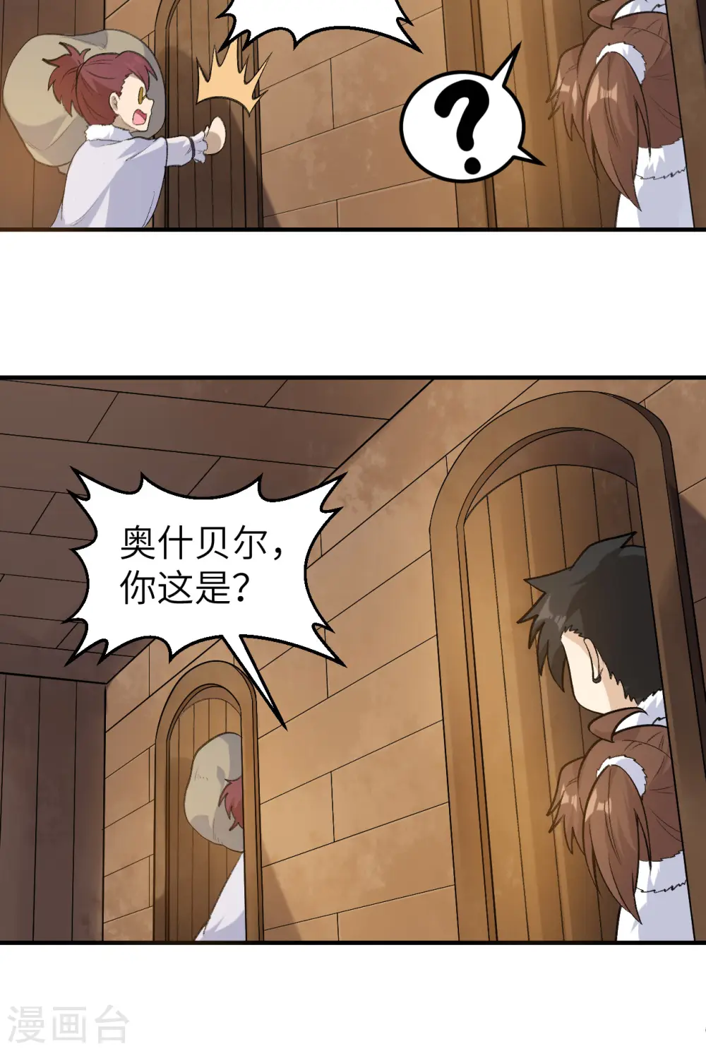 第256话 第38页