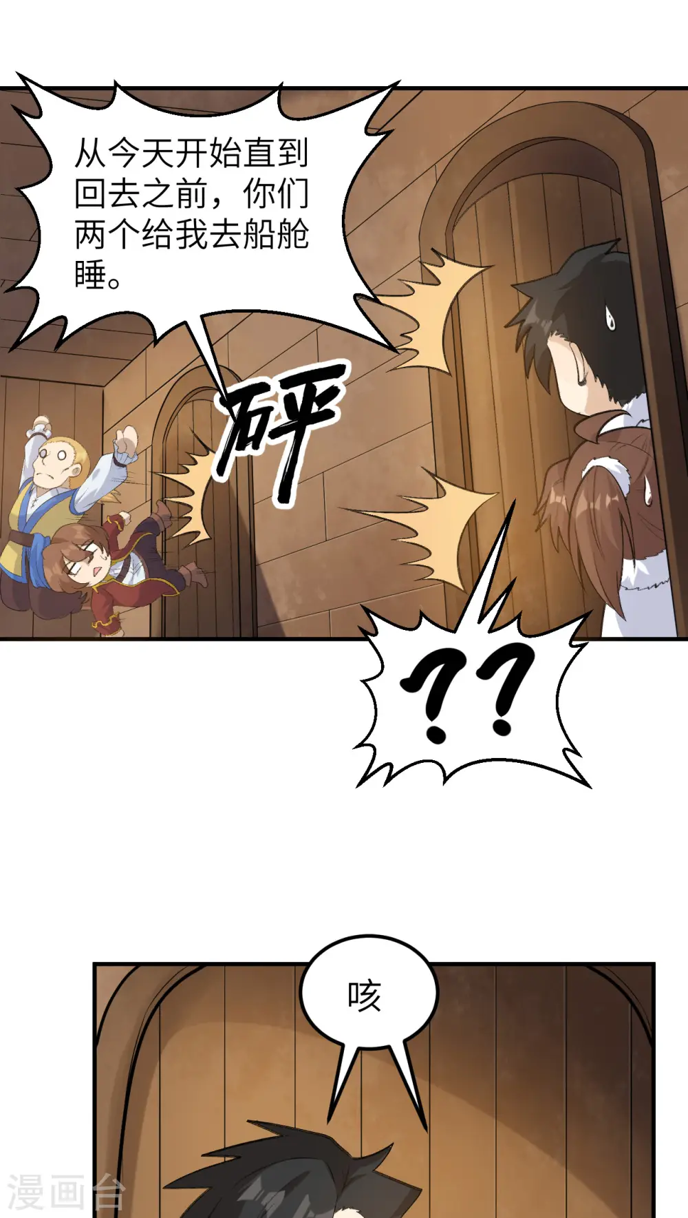 第256话 第39页