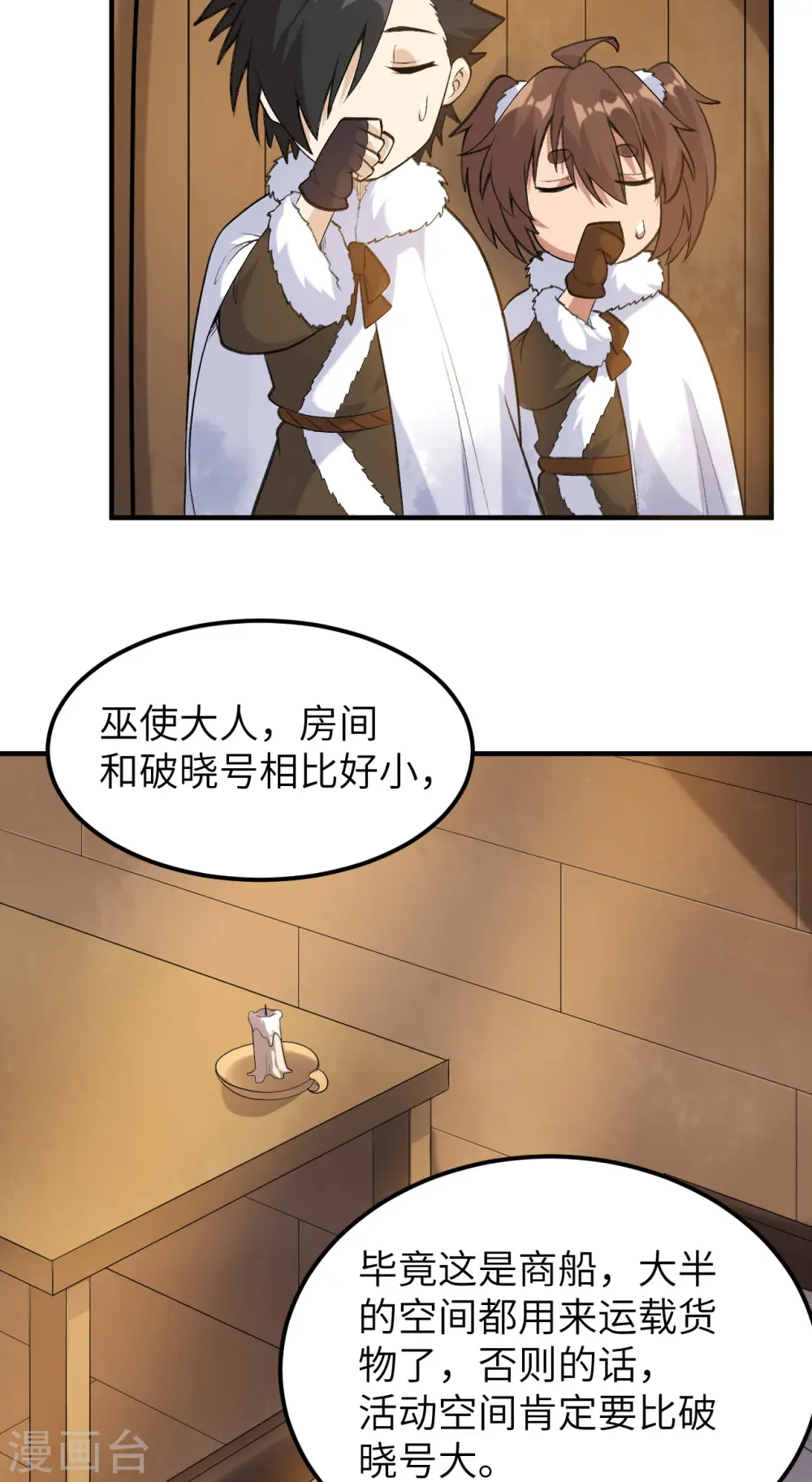 第256话 第40页