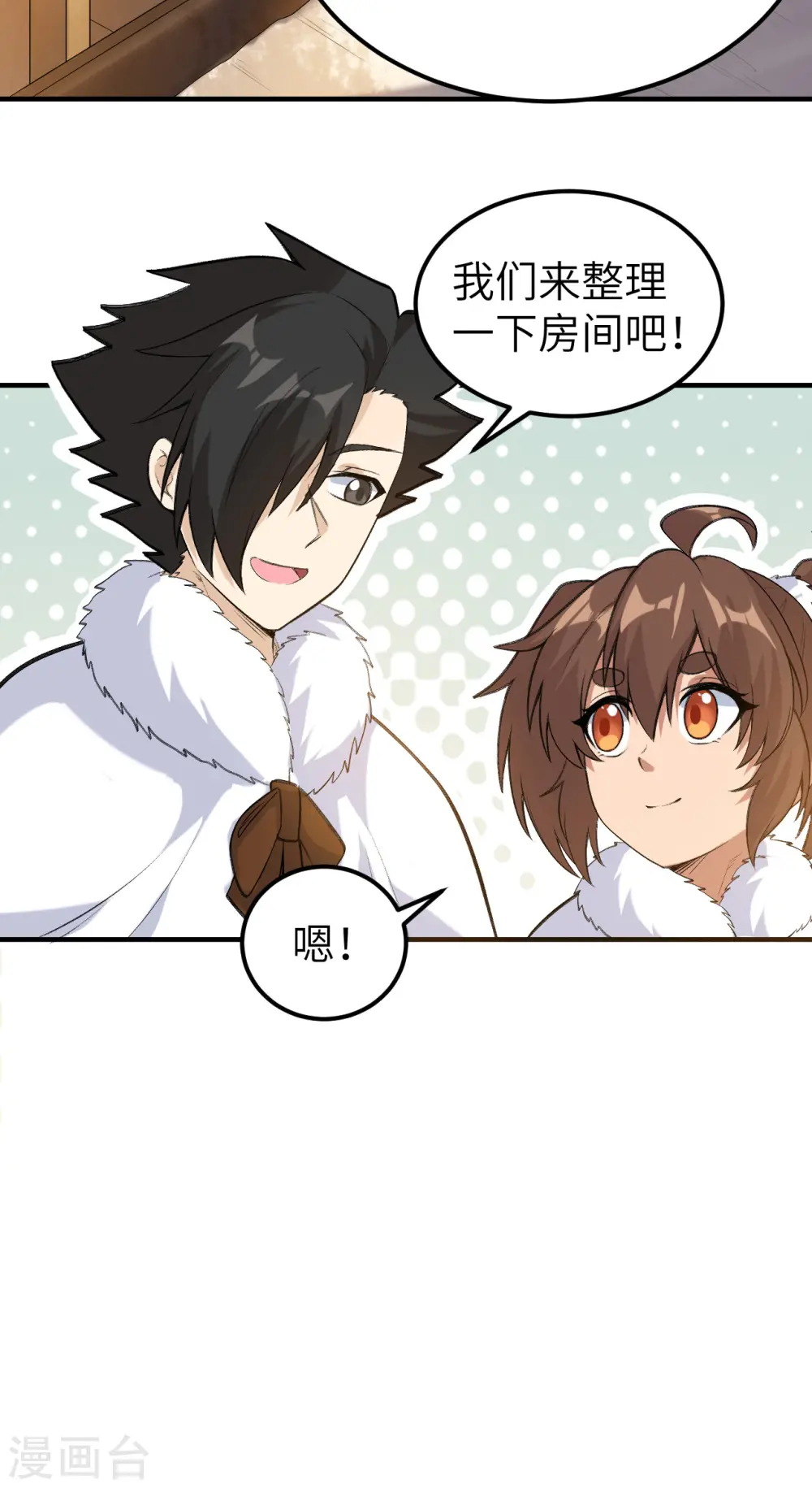 第256话 第41页