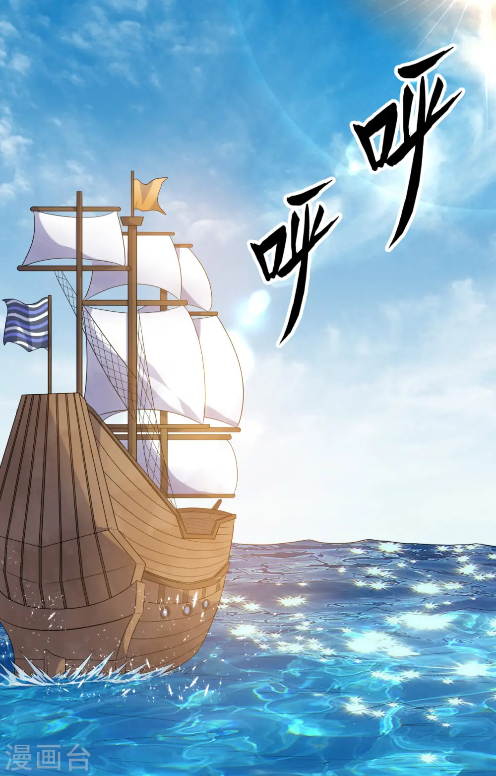 第257话 第2页