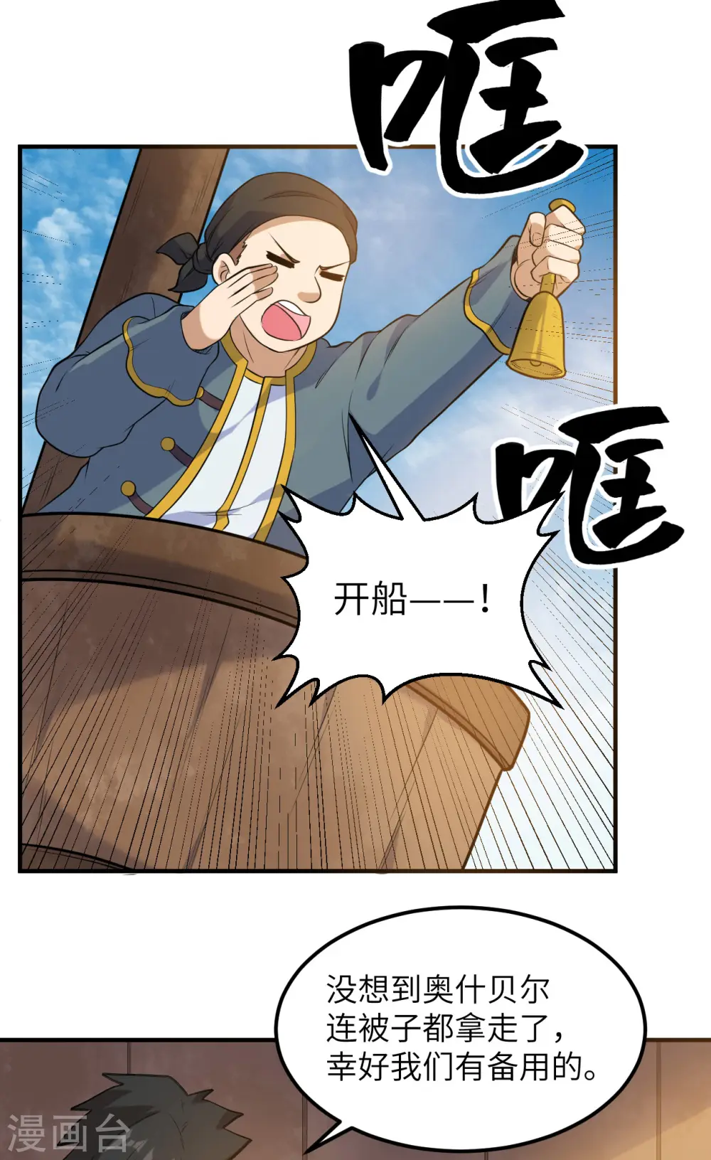 第257话 第4页