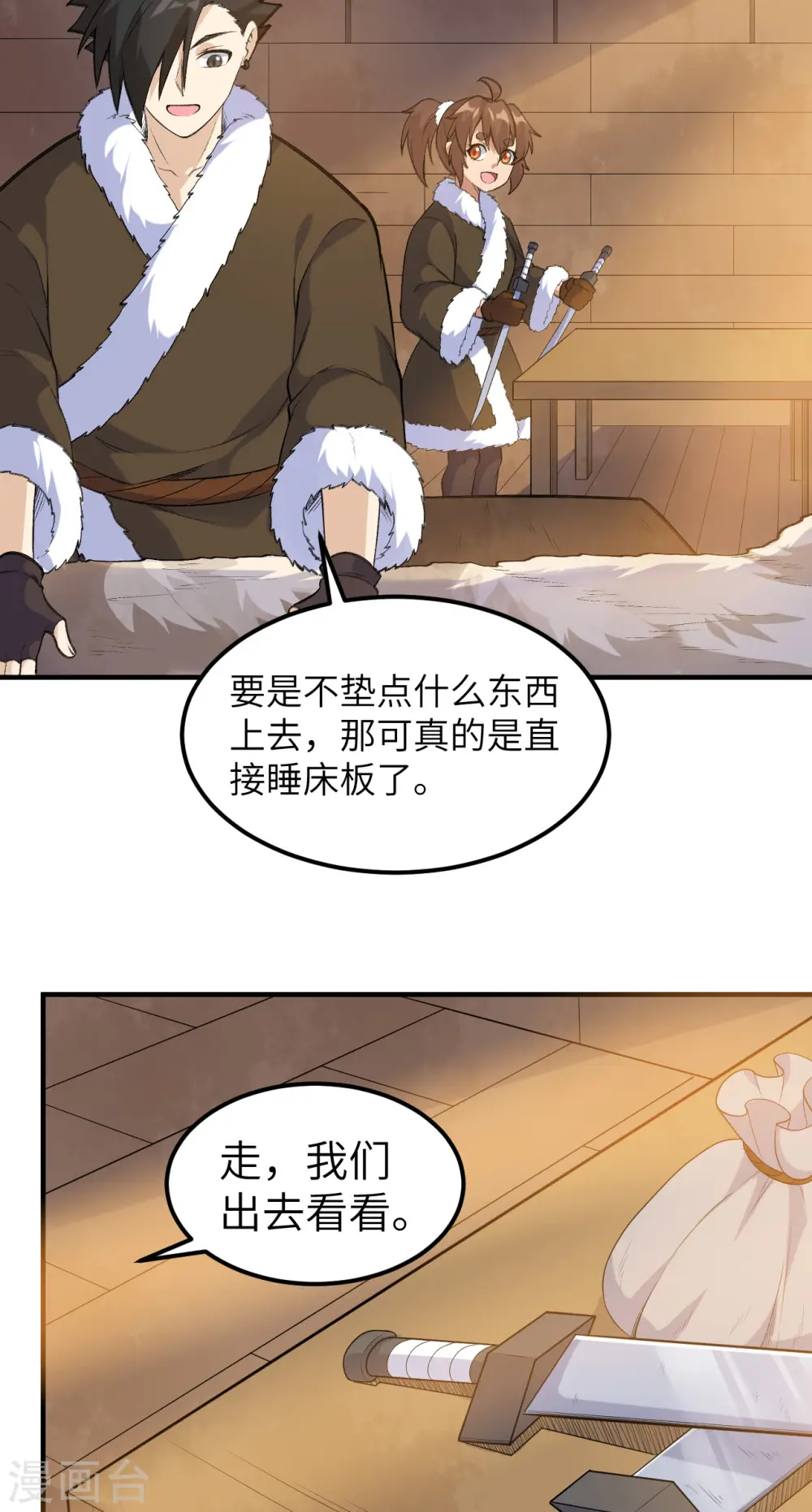 第257话 第5页