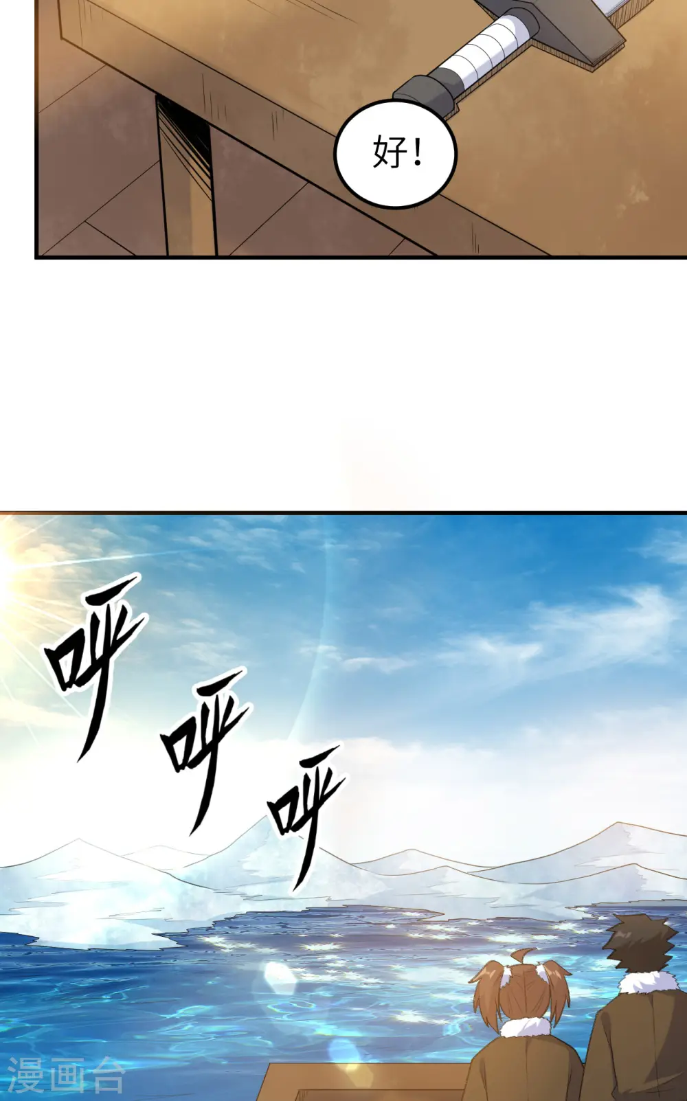 第257话 第6页