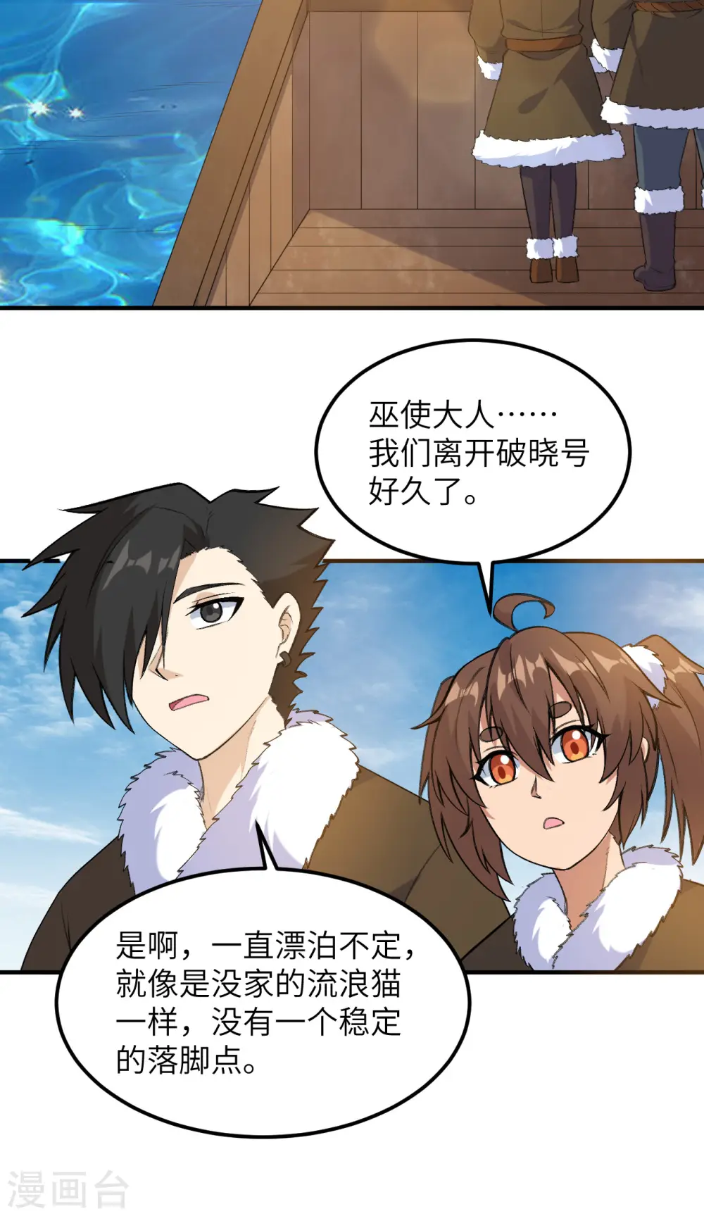 第257话 第7页