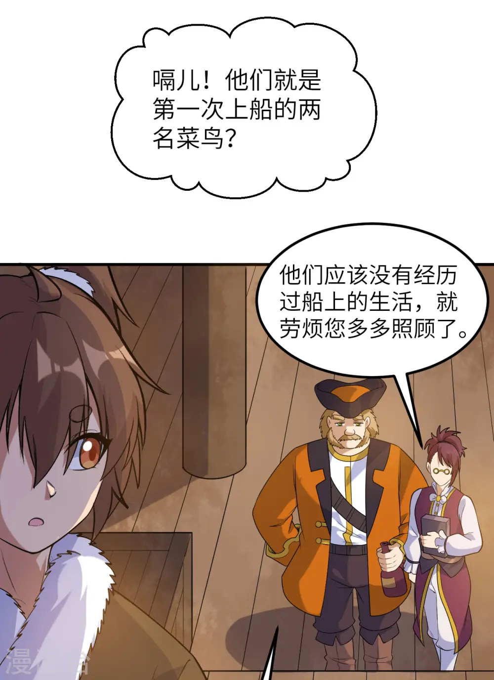 第257话 第8页