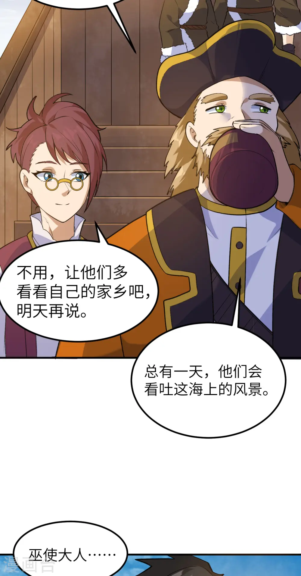 第257话 第10页