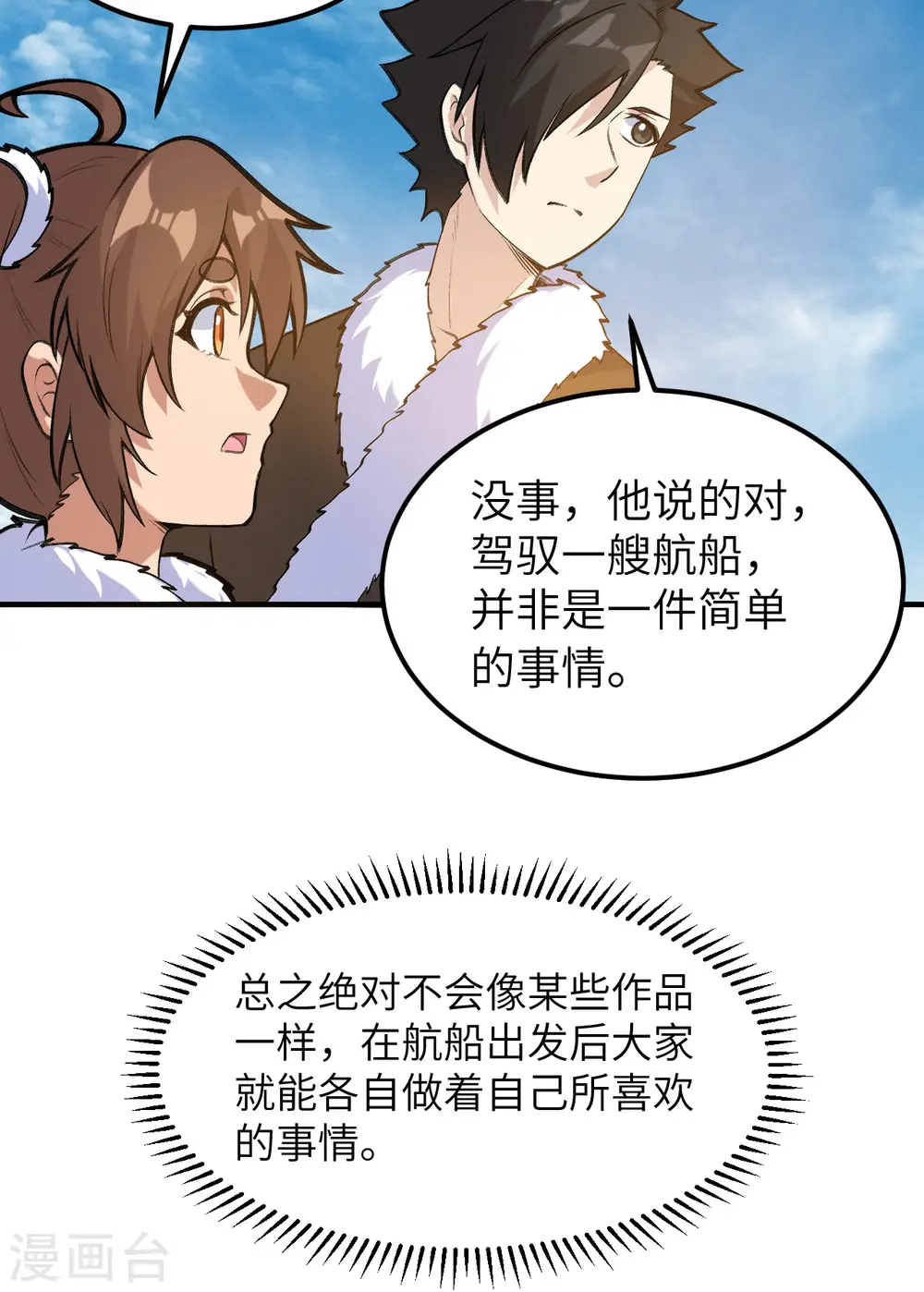 第257话 第11页