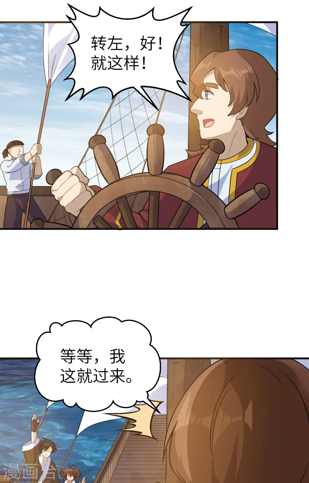 第257话 第13页