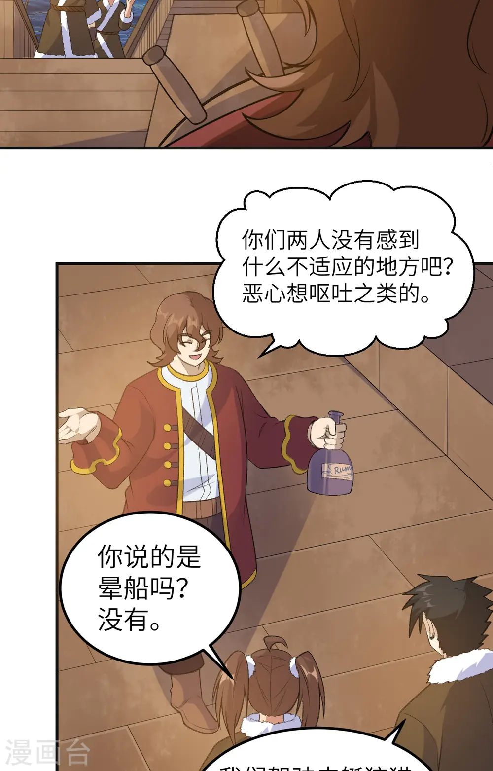 第257话 第14页
