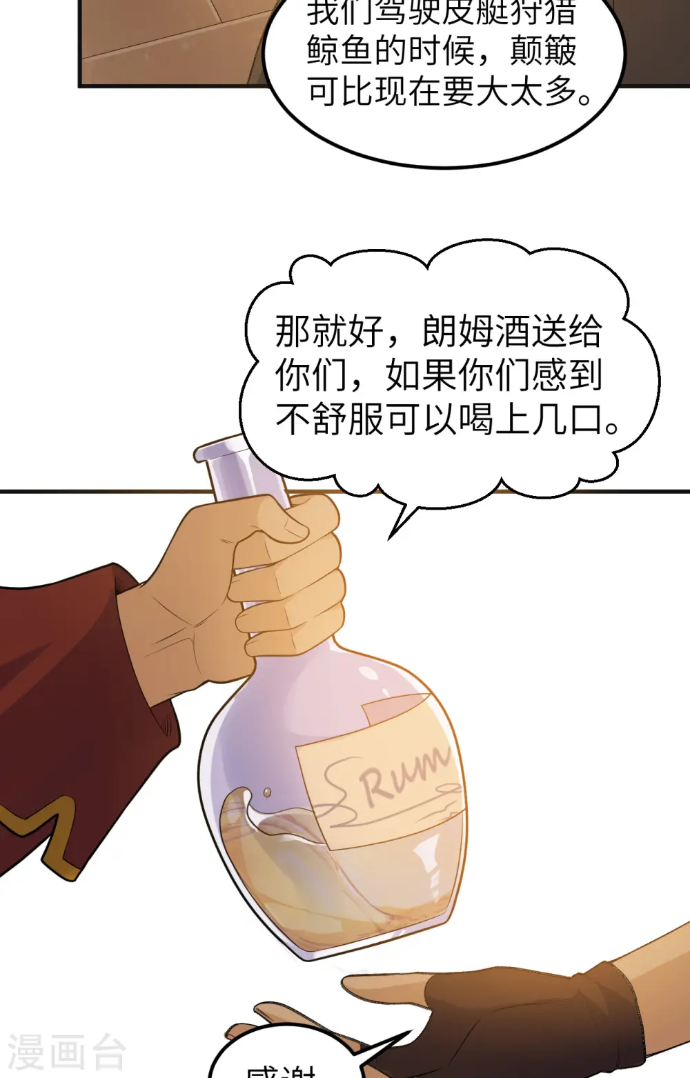 第257话 第15页