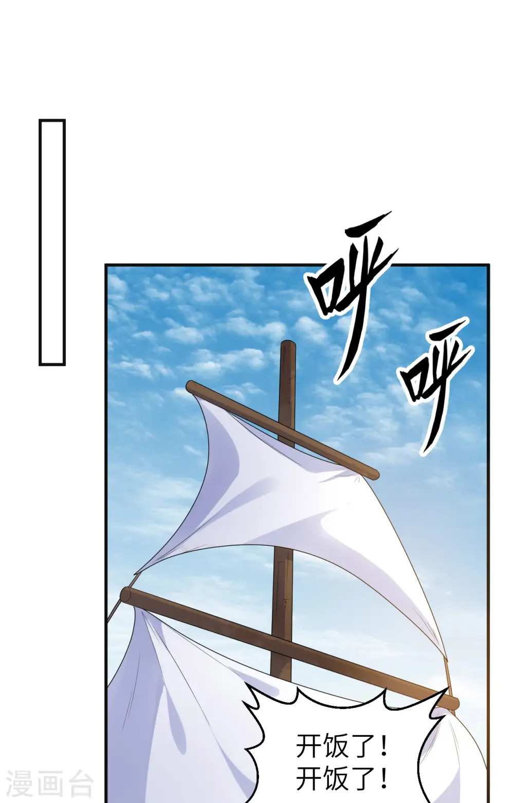 第257话 第17页