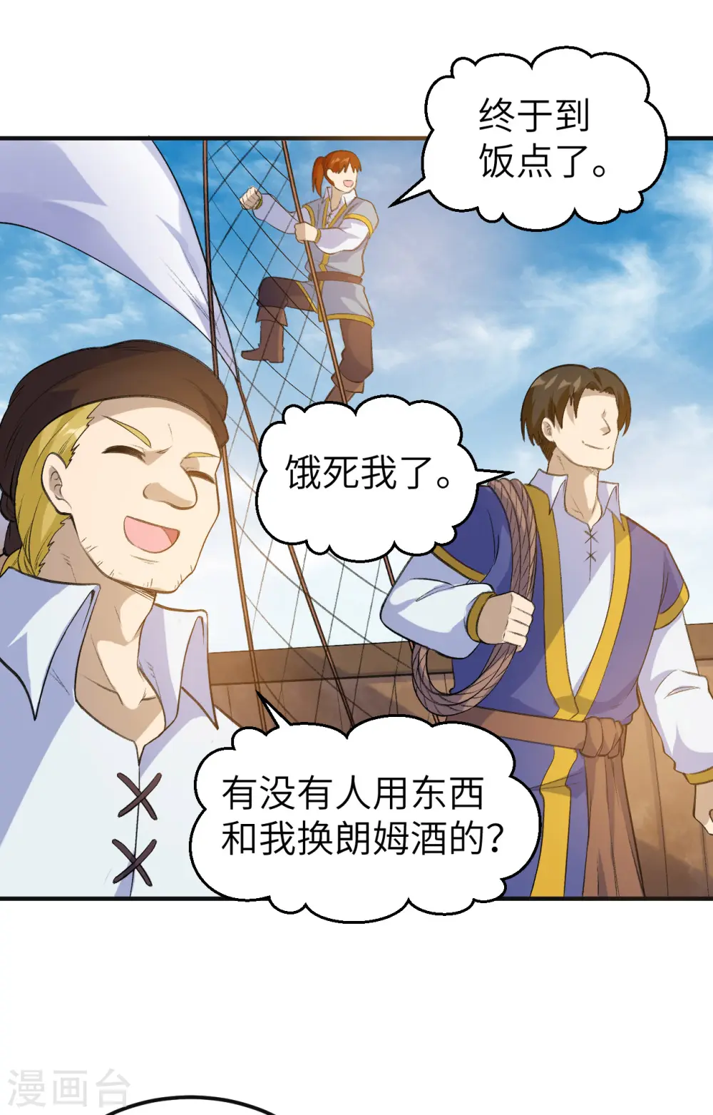 第257话 第19页