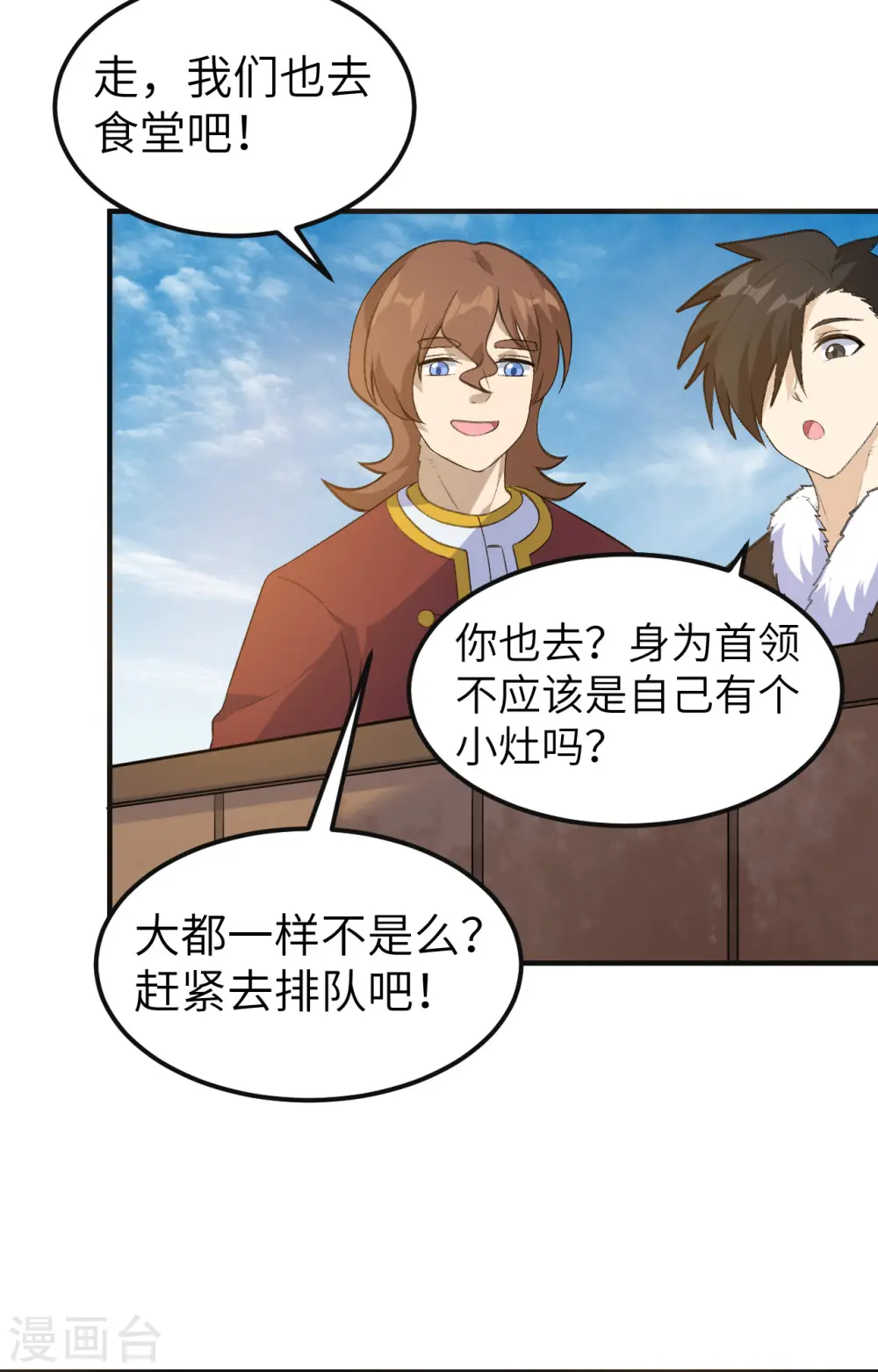 第257话 第20页