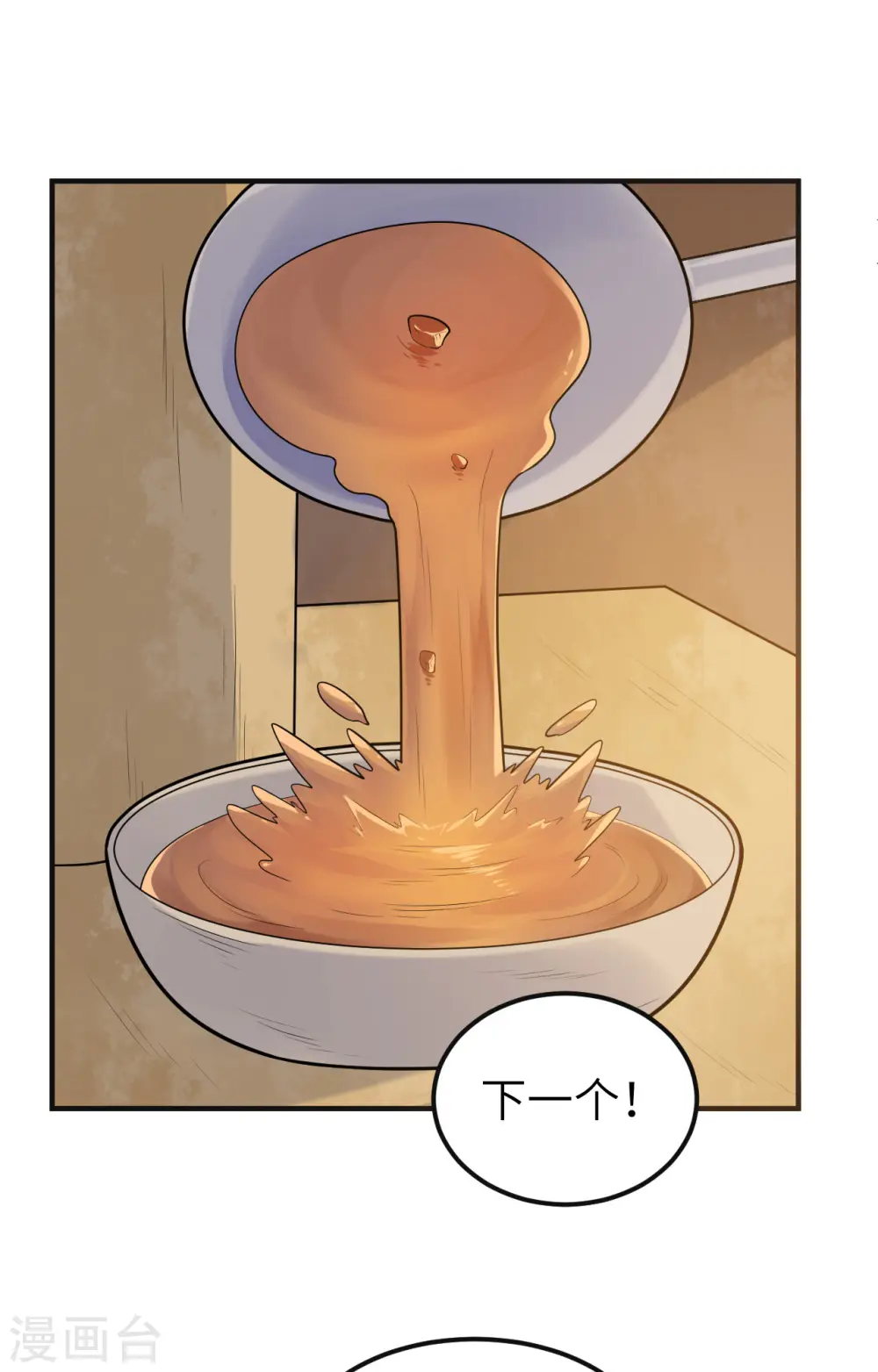 第257话 第23页
