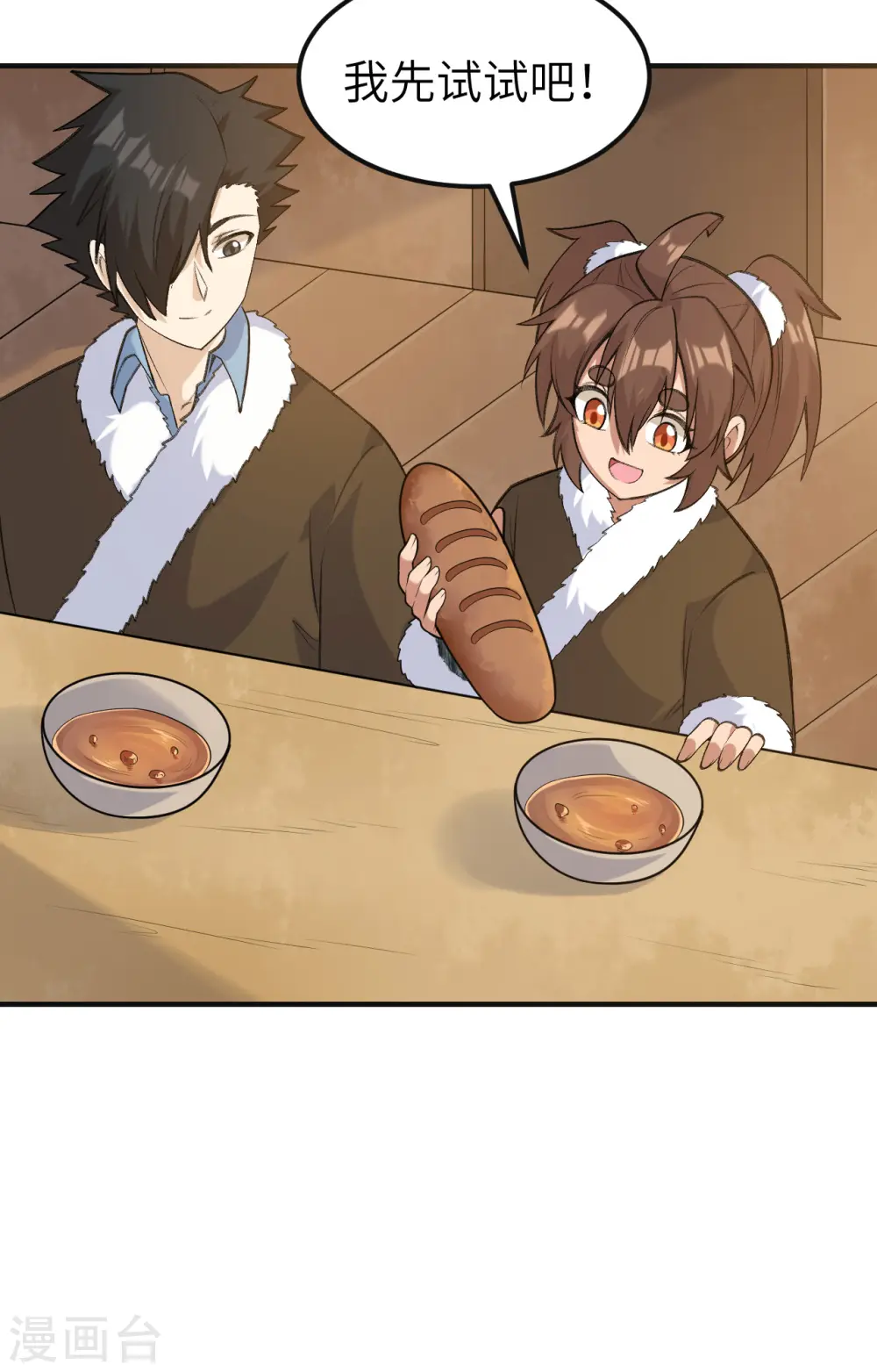 第257话 第24页