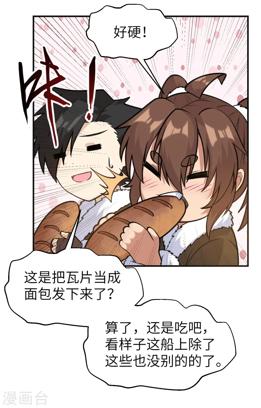 第257话 第25页