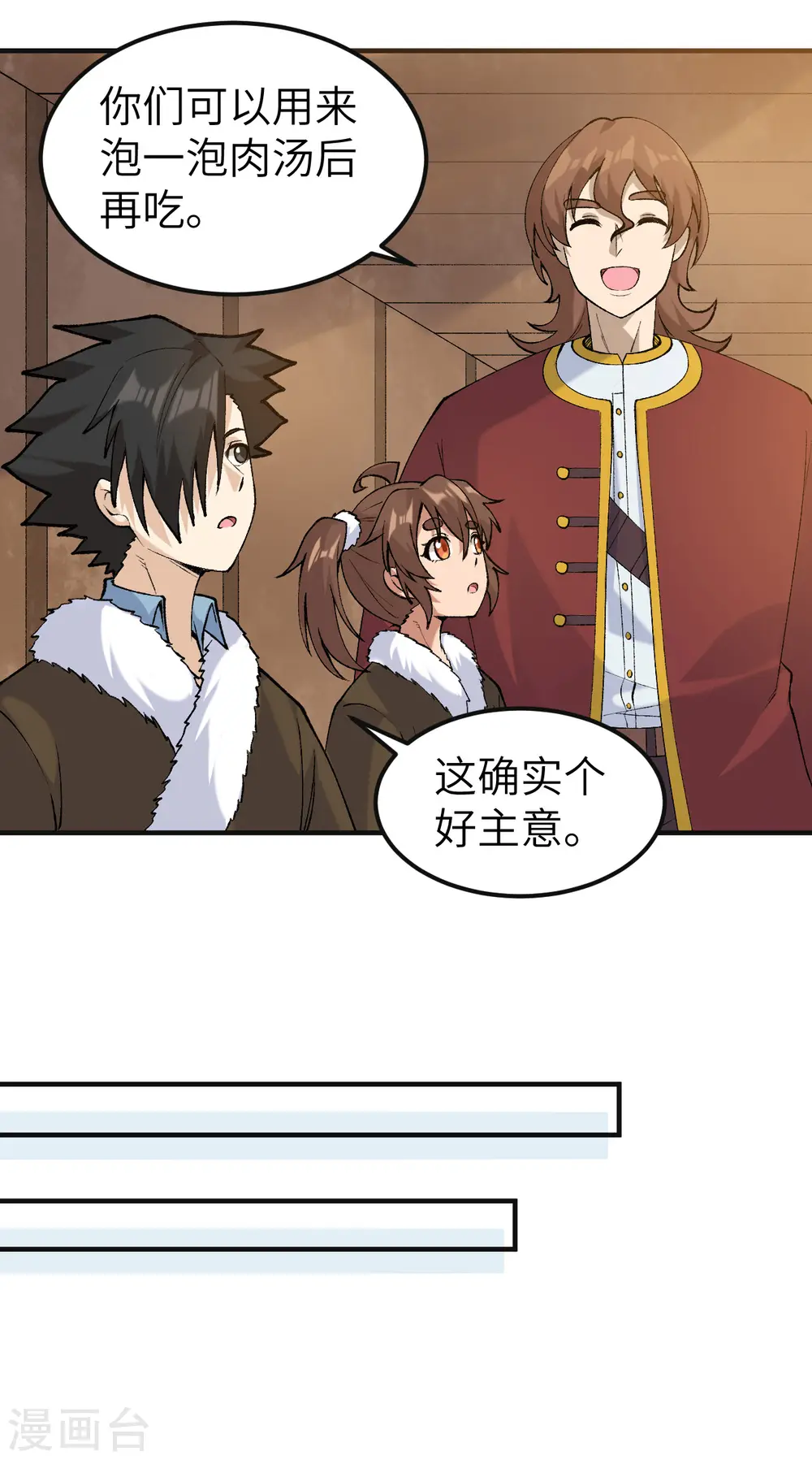 第257话 第26页