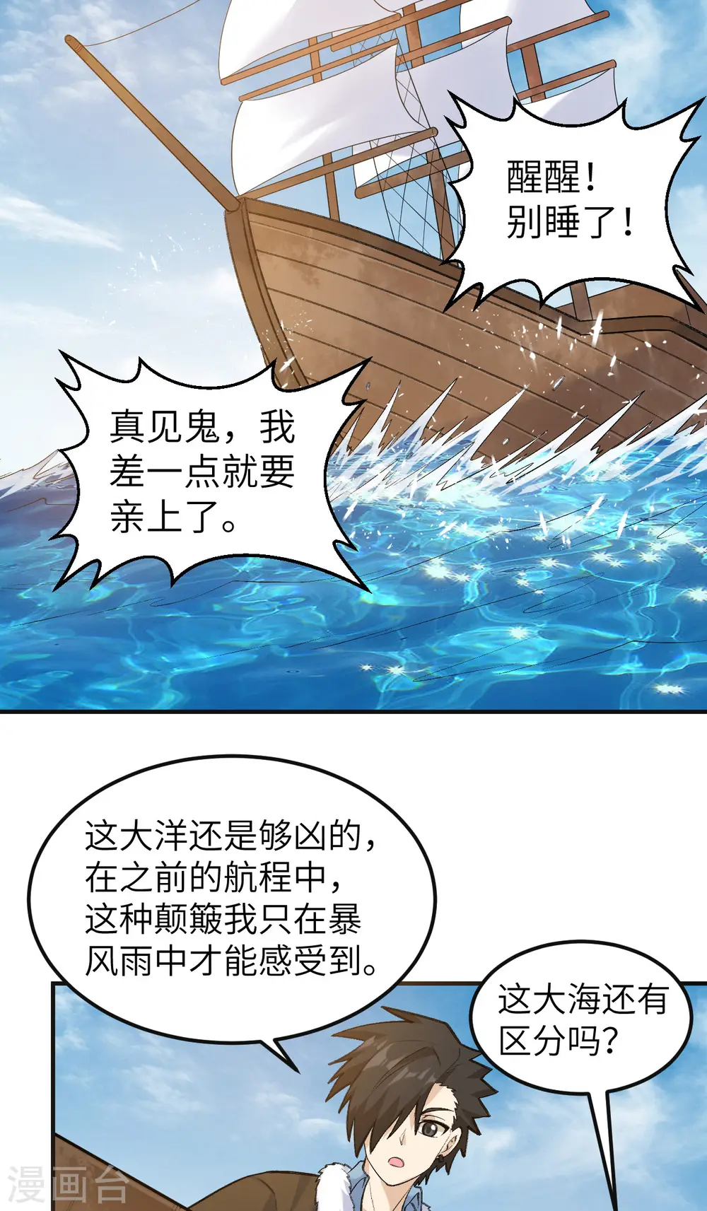 第257话 第30页