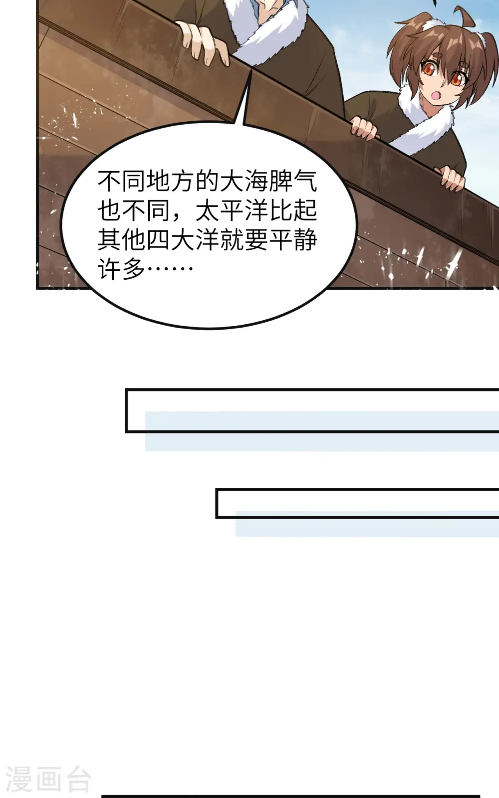 第257话 第31页