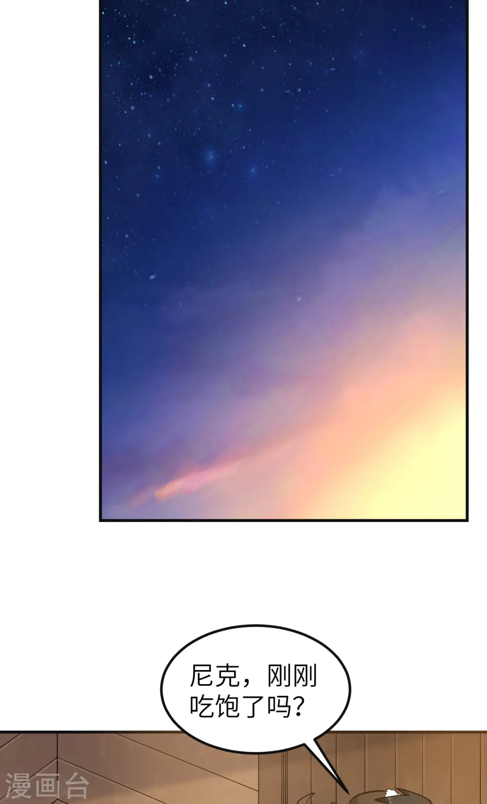 第257话 第32页