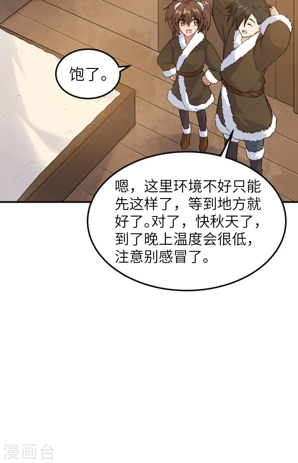 第257话 第33页