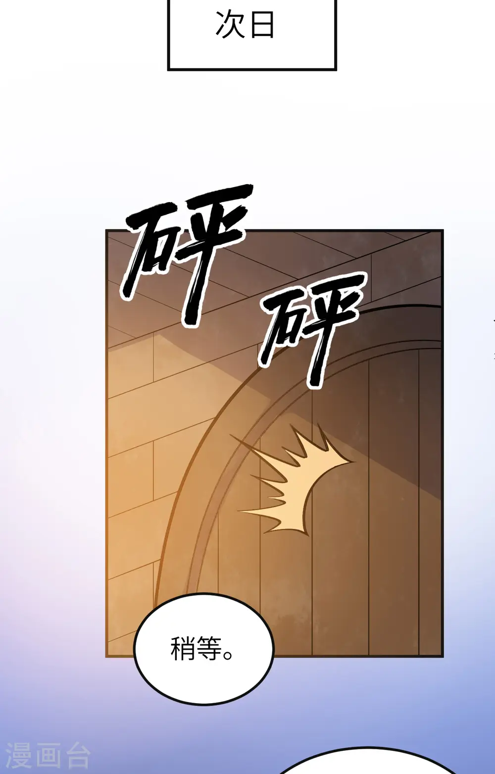 第257话 第35页