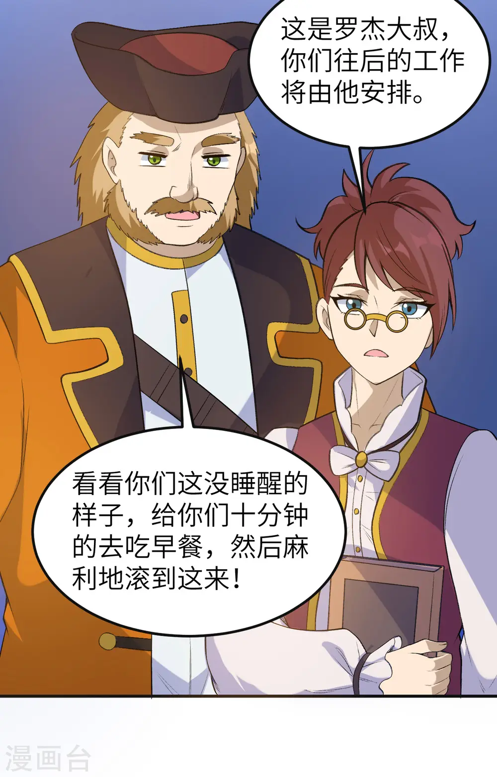 第257话 第36页