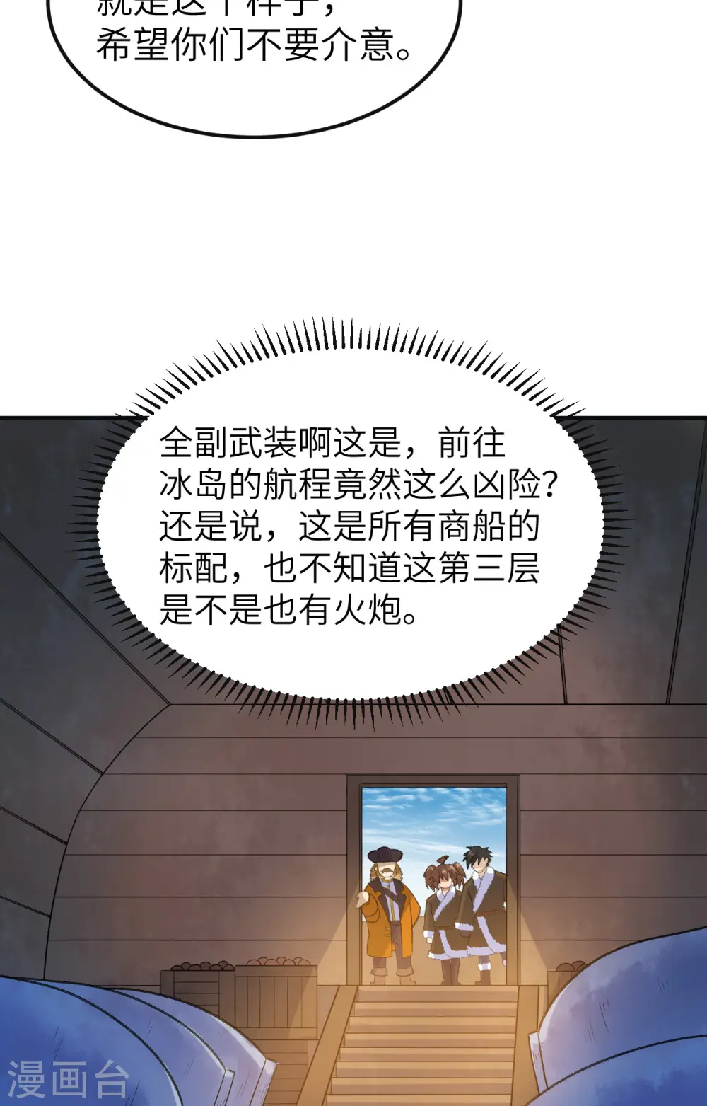 第257话 第38页