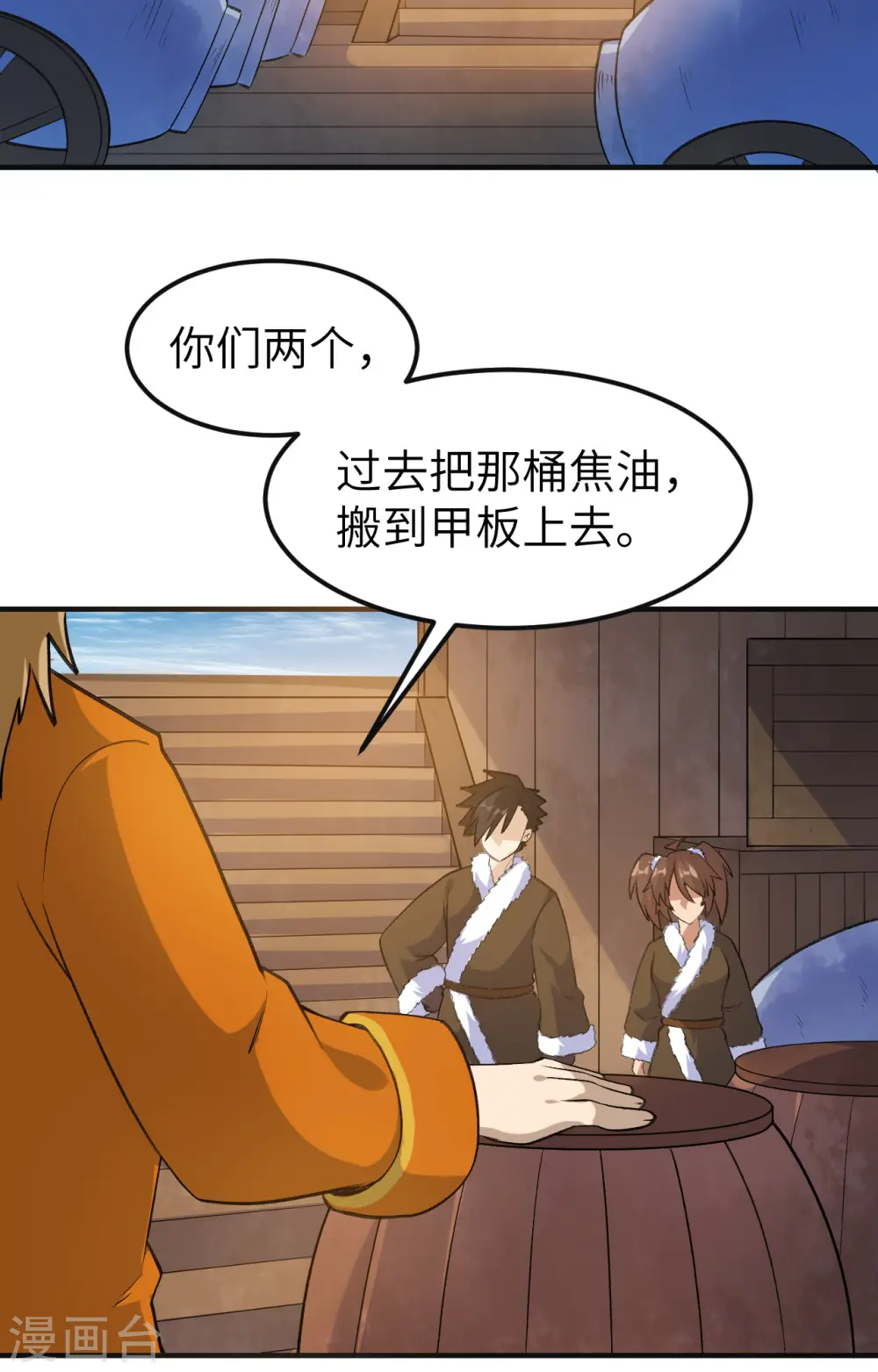第257话 第39页