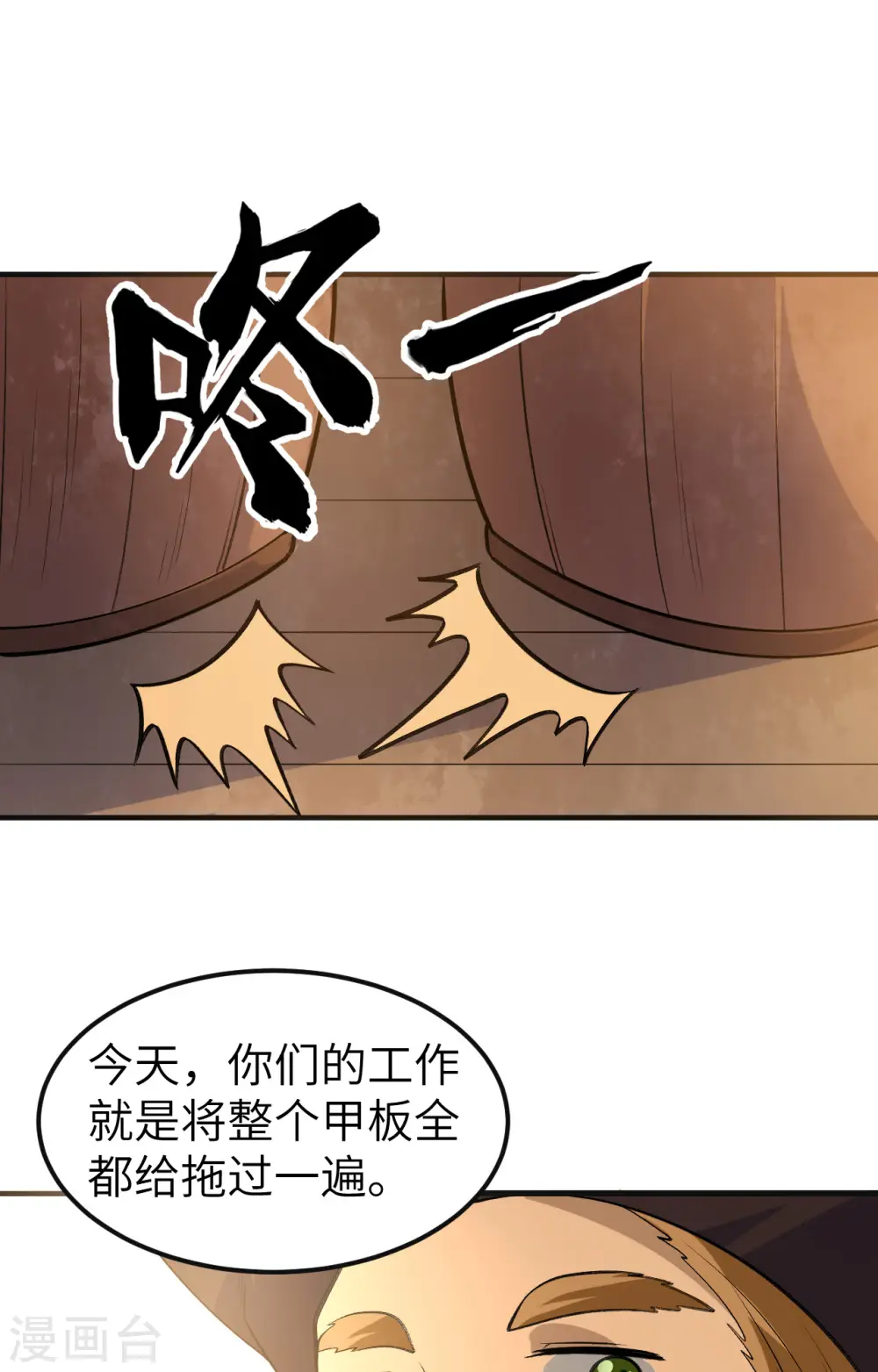 第257话 第41页
