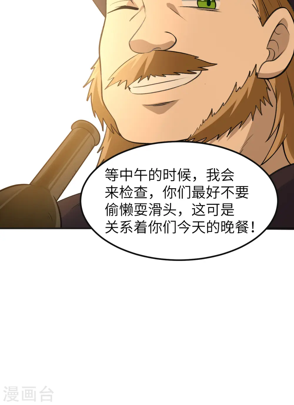 第257话 第42页