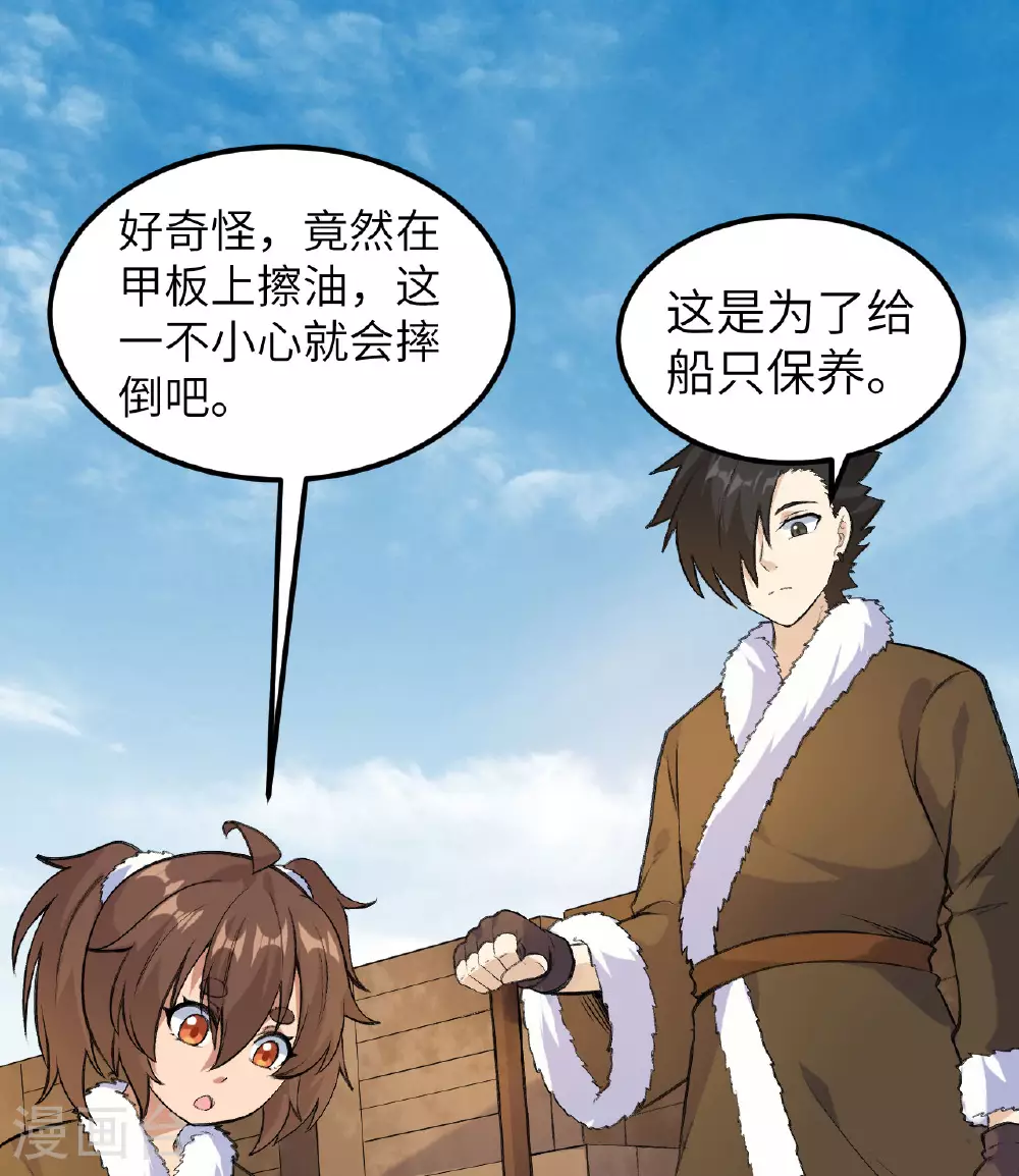 第258话 第2页